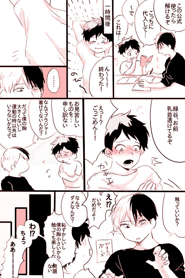 Hin'nyū dekuchan ♀ no hanashi page 4 full