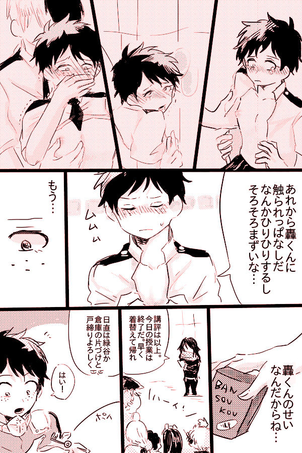 Hin'nyū dekuchan ♀ no hanashi page 9 full