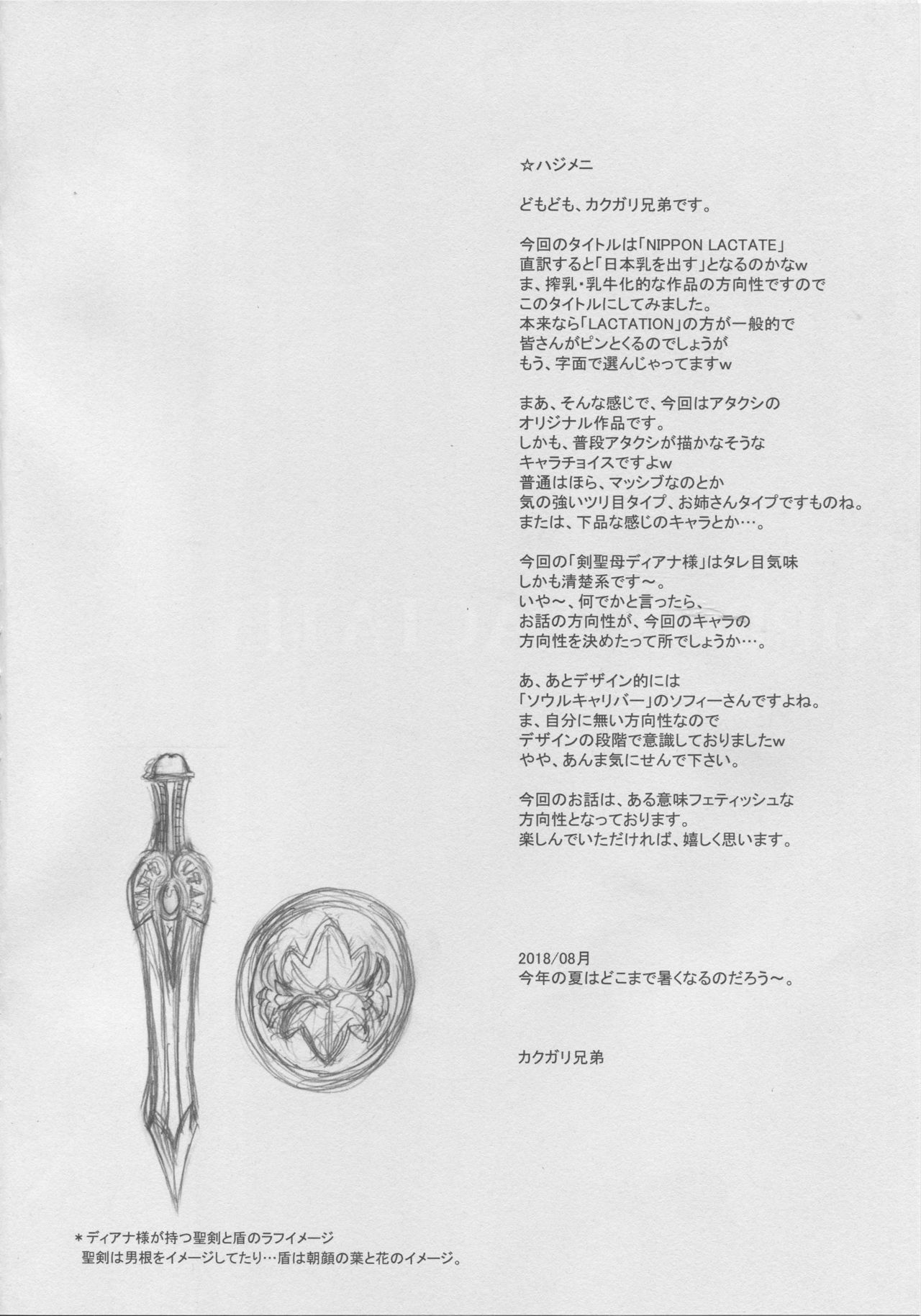 NIPPON LACTATE page 3 full