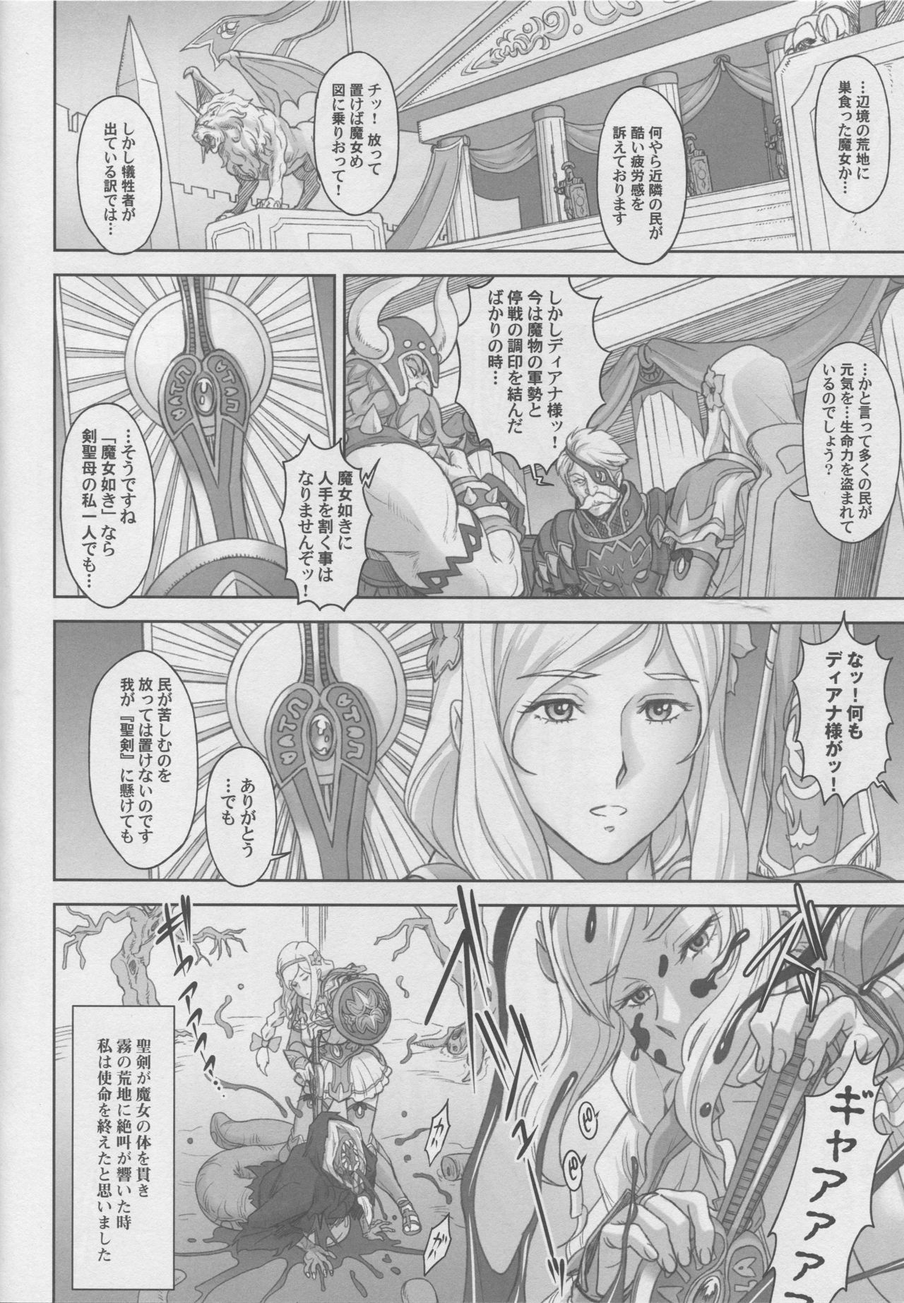 NIPPON LACTATE page 5 full