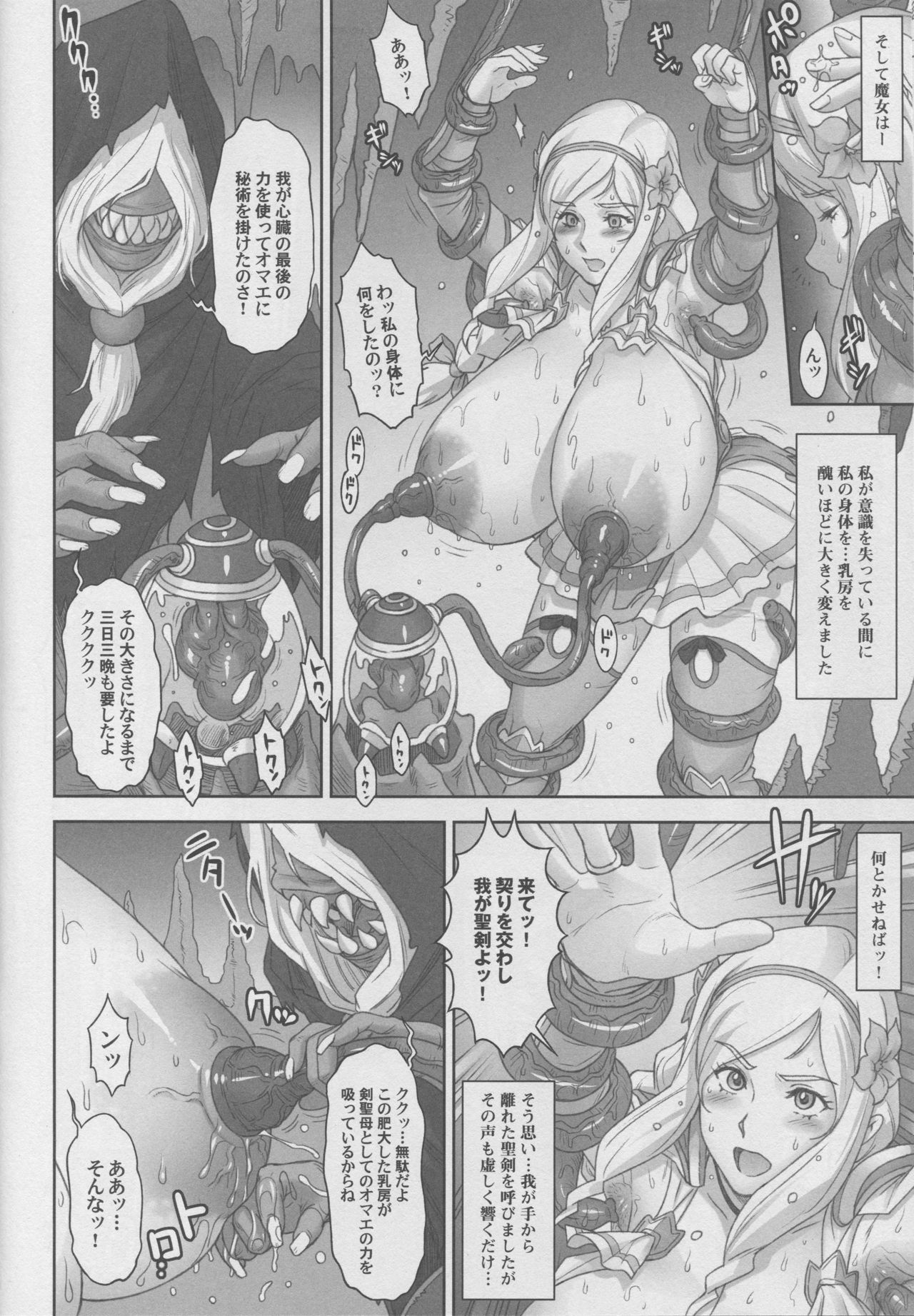 NIPPON LACTATE page 7 full