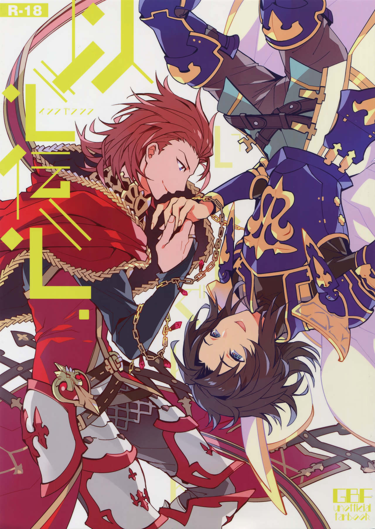 Ishin Denshin page 1 full