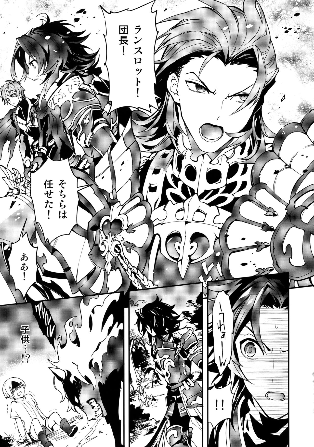 Ishin Denshin page 4 full