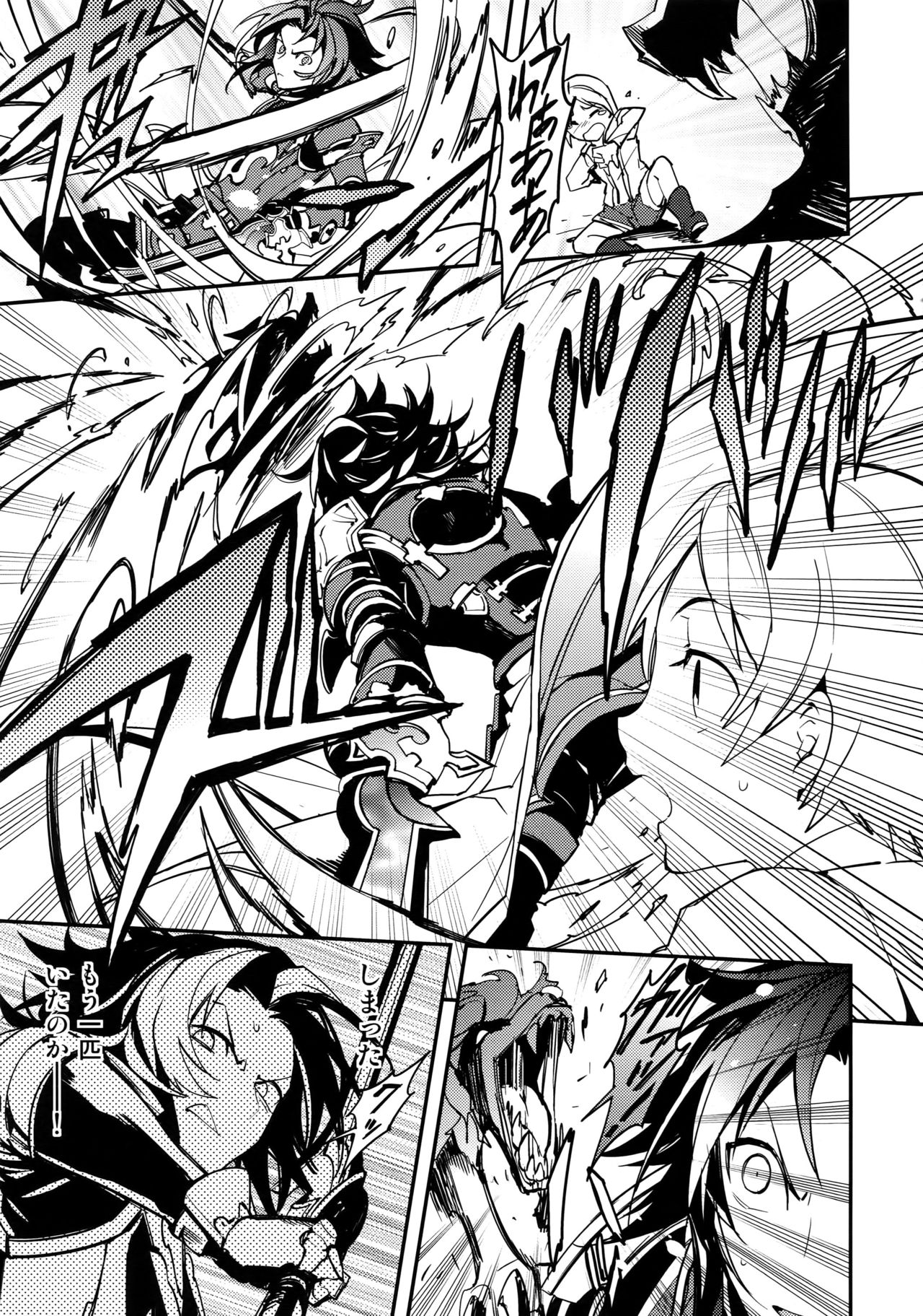 Ishin Denshin page 6 full