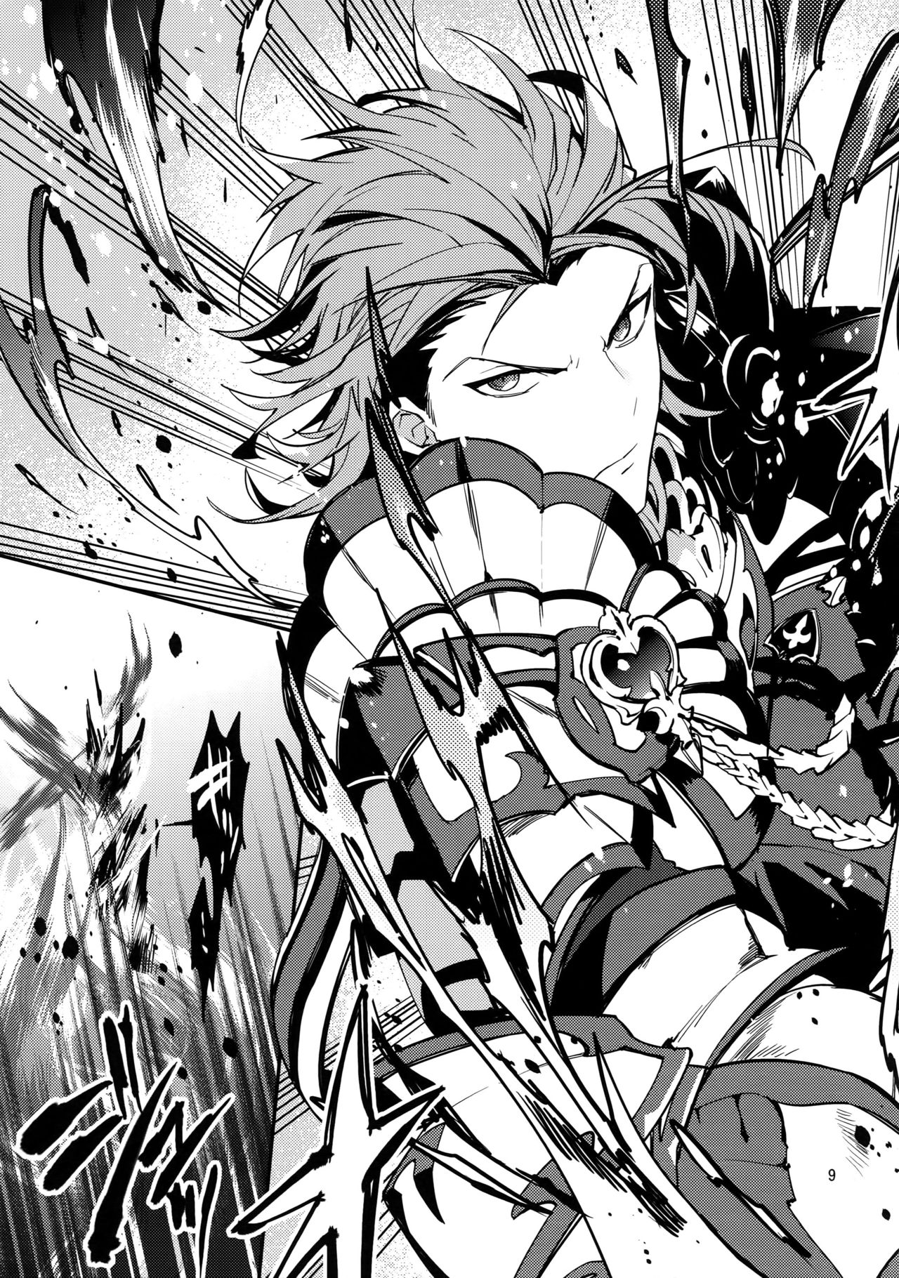 Ishin Denshin page 8 full