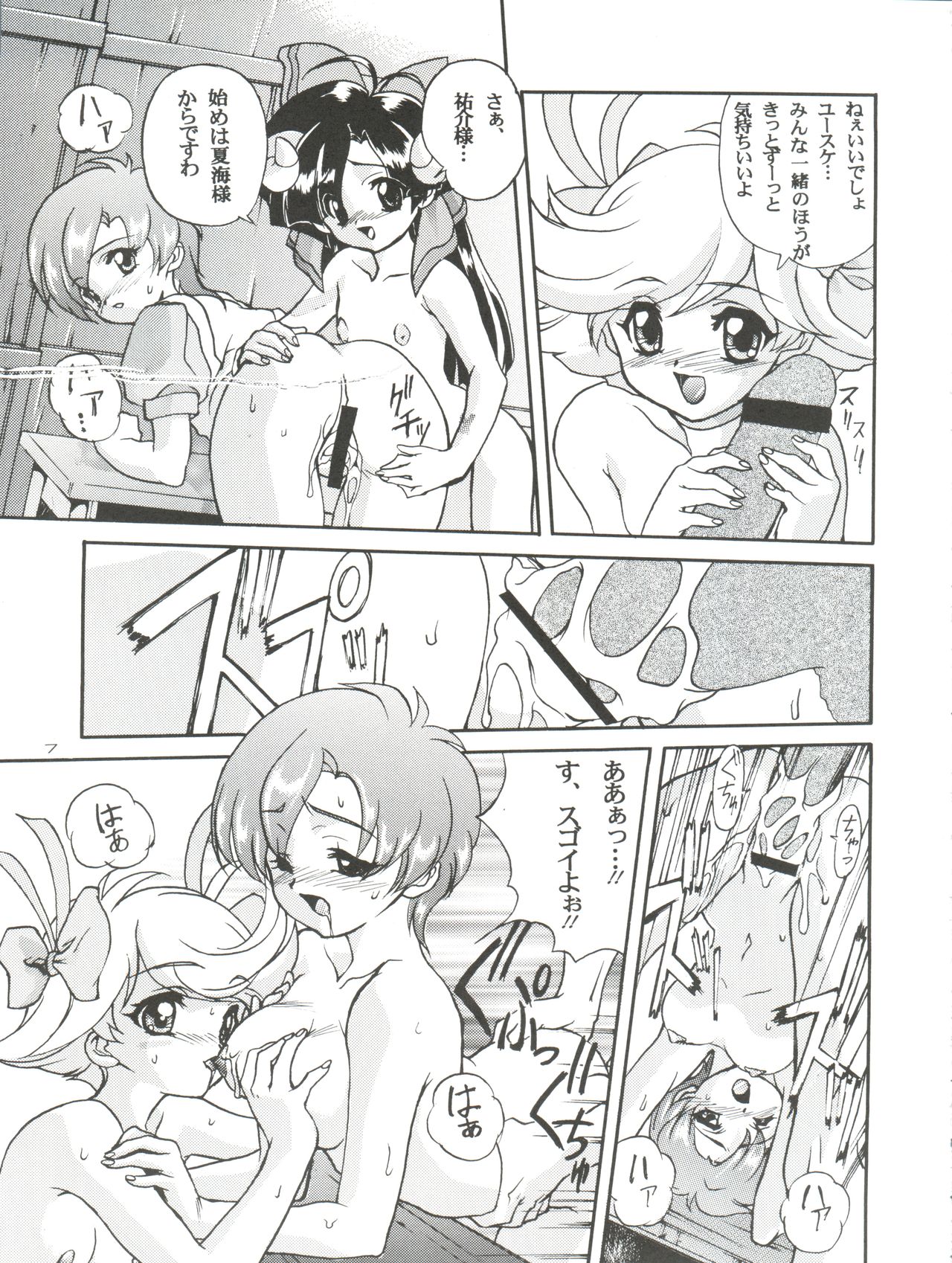 Kanzen Nenshou 5 Tenshi ni Narumon! page 7 full