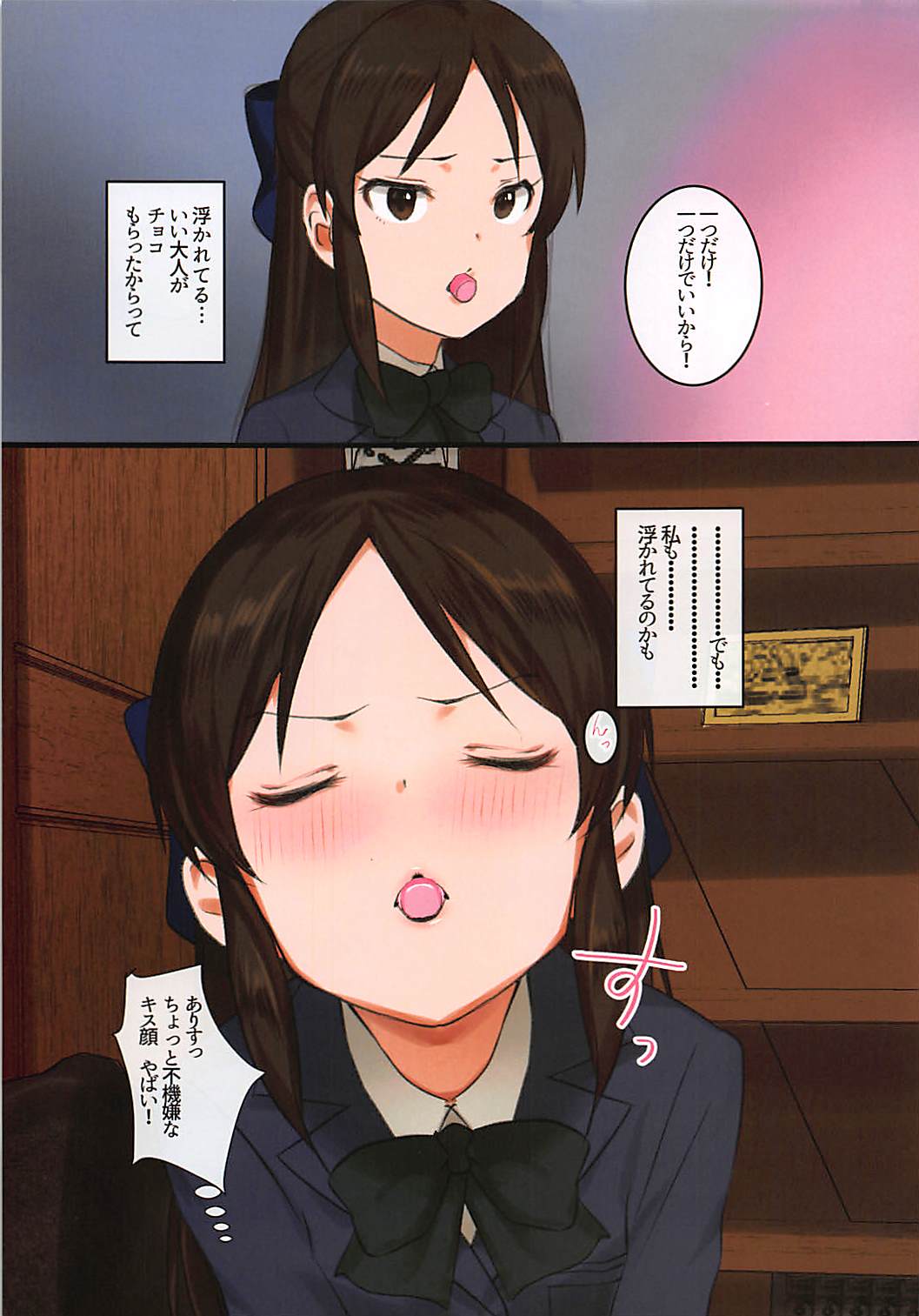 Tachibana-ryuu Valentine Choco o Kuchiutsushi de, tte Onegai Shitara... page 6 full