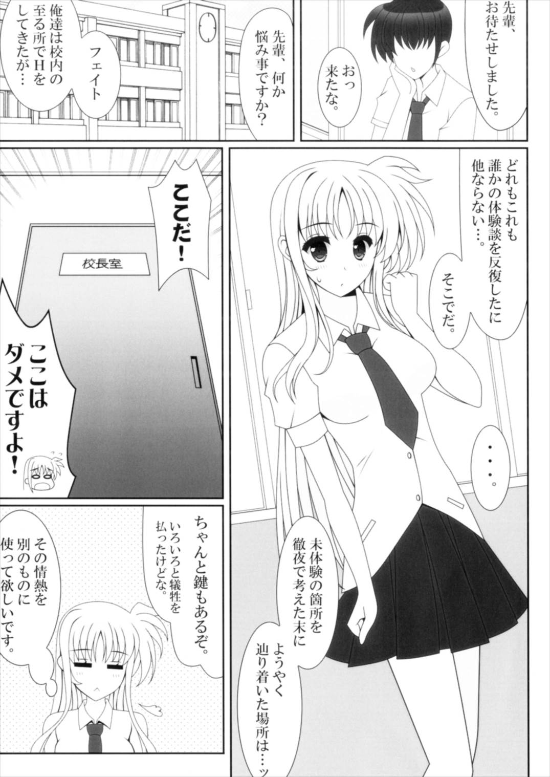 Hatsukoi page 5 full