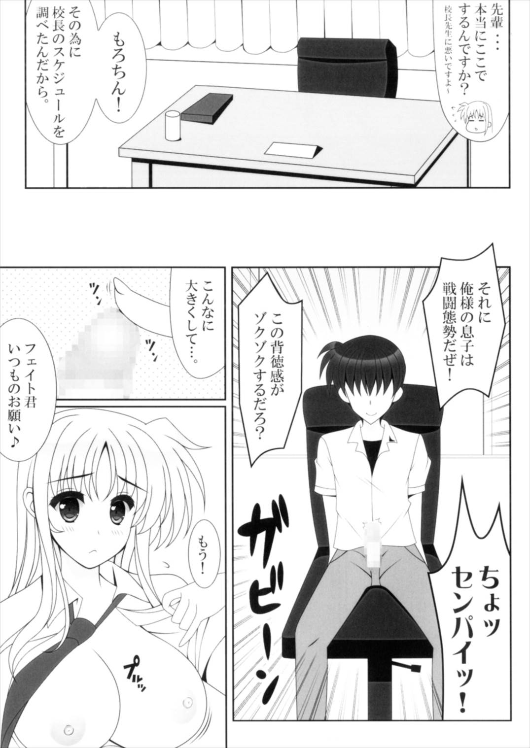 Hatsukoi page 7 full