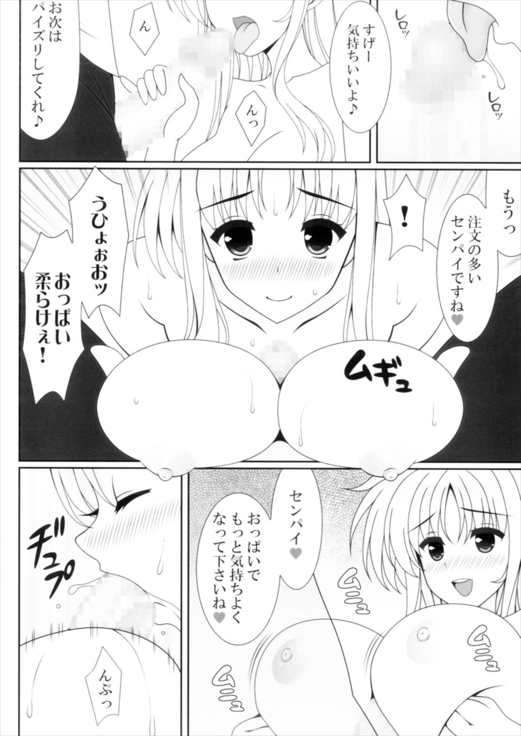 Hatsukoi page 8 full