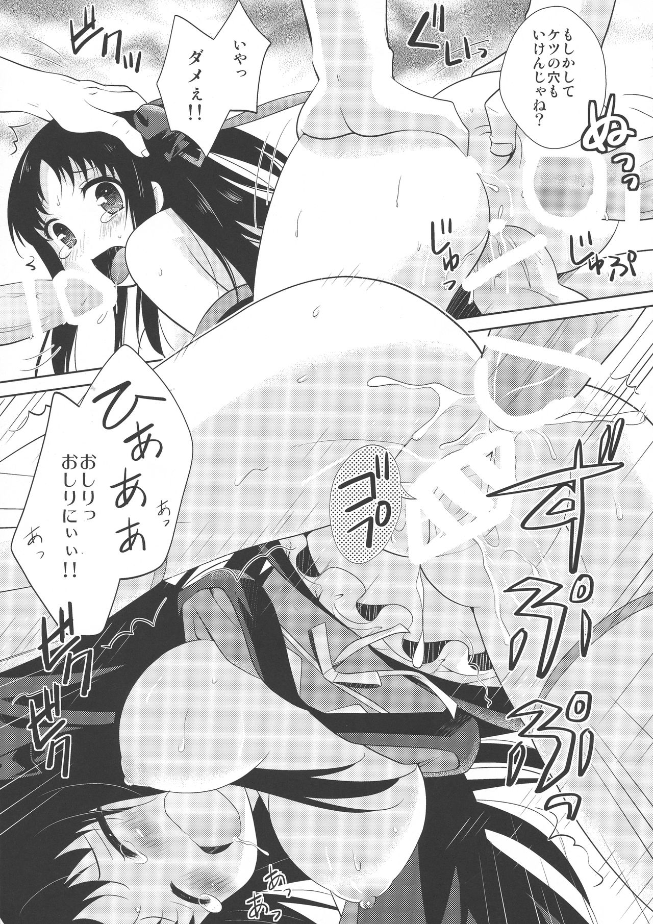 Kikan Shoujo page 9 full