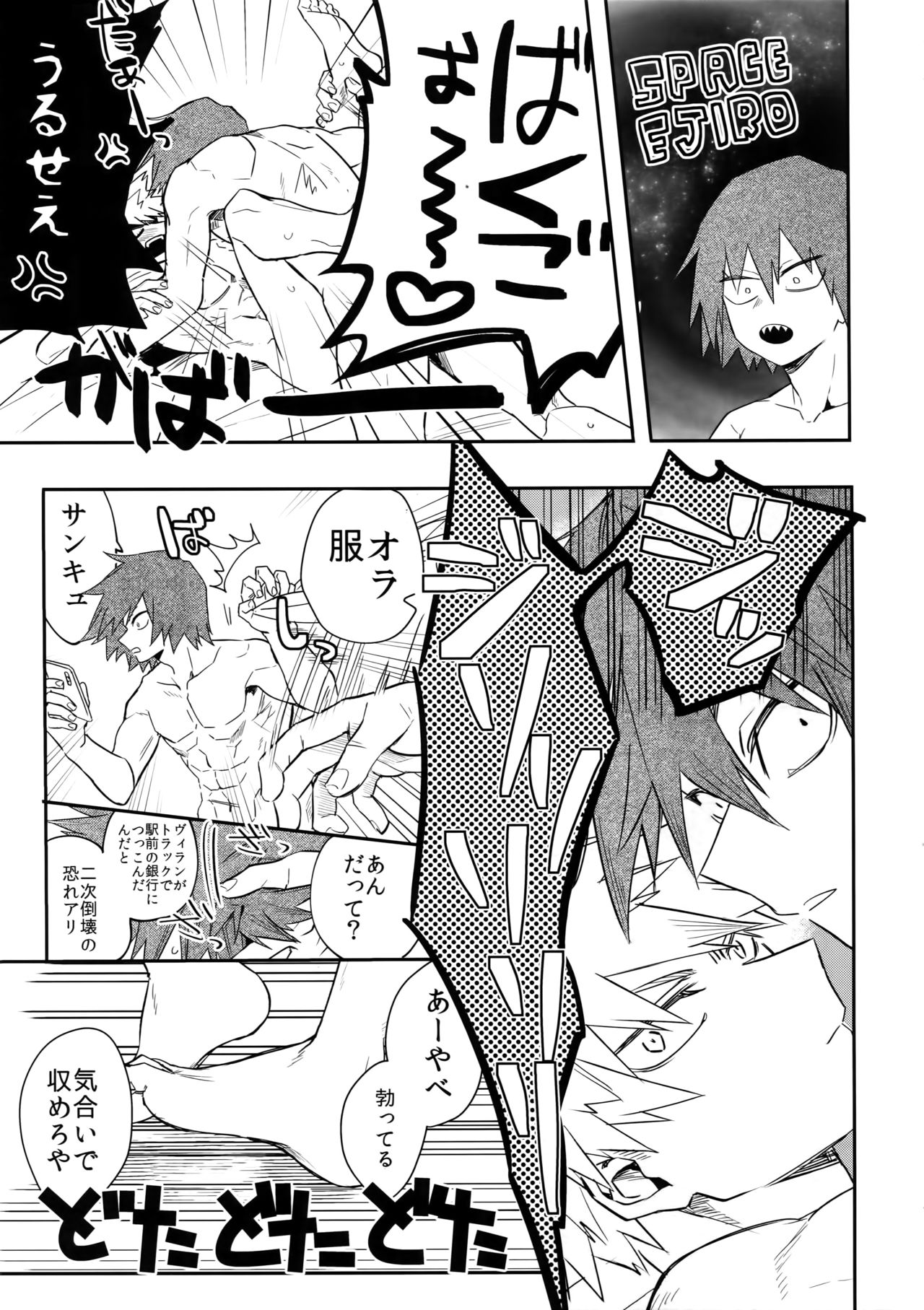 Aidenakereba Nanto Yobu page 10 full