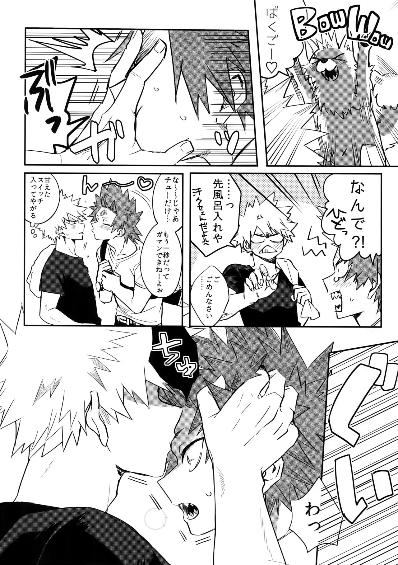 Aidenakereba Nanto Yobu page 5 full