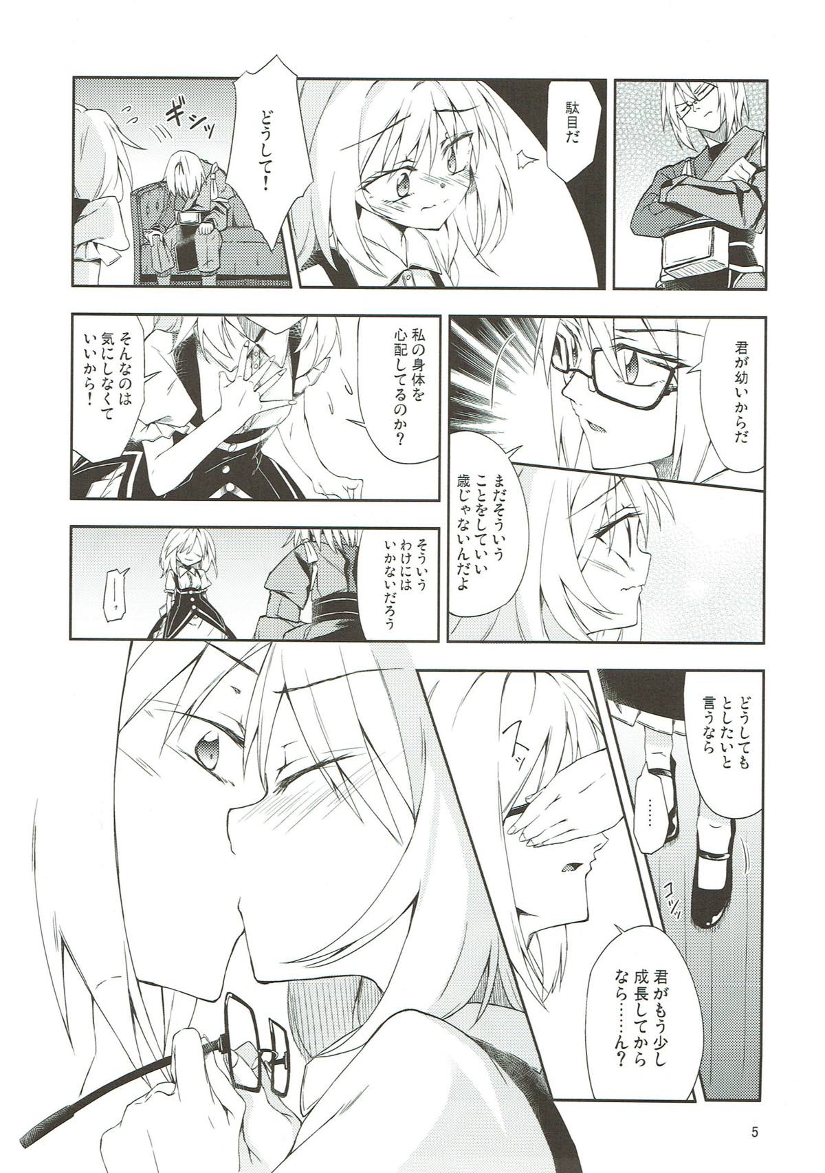 Marisa-chan no Dekigokoro page 4 full