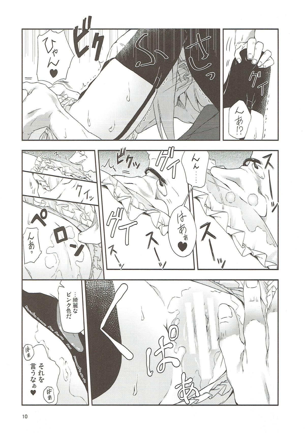 Marisa-chan no Dekigokoro page 9 full