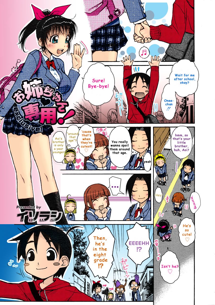 Onee-chan Senyou! page 3 full