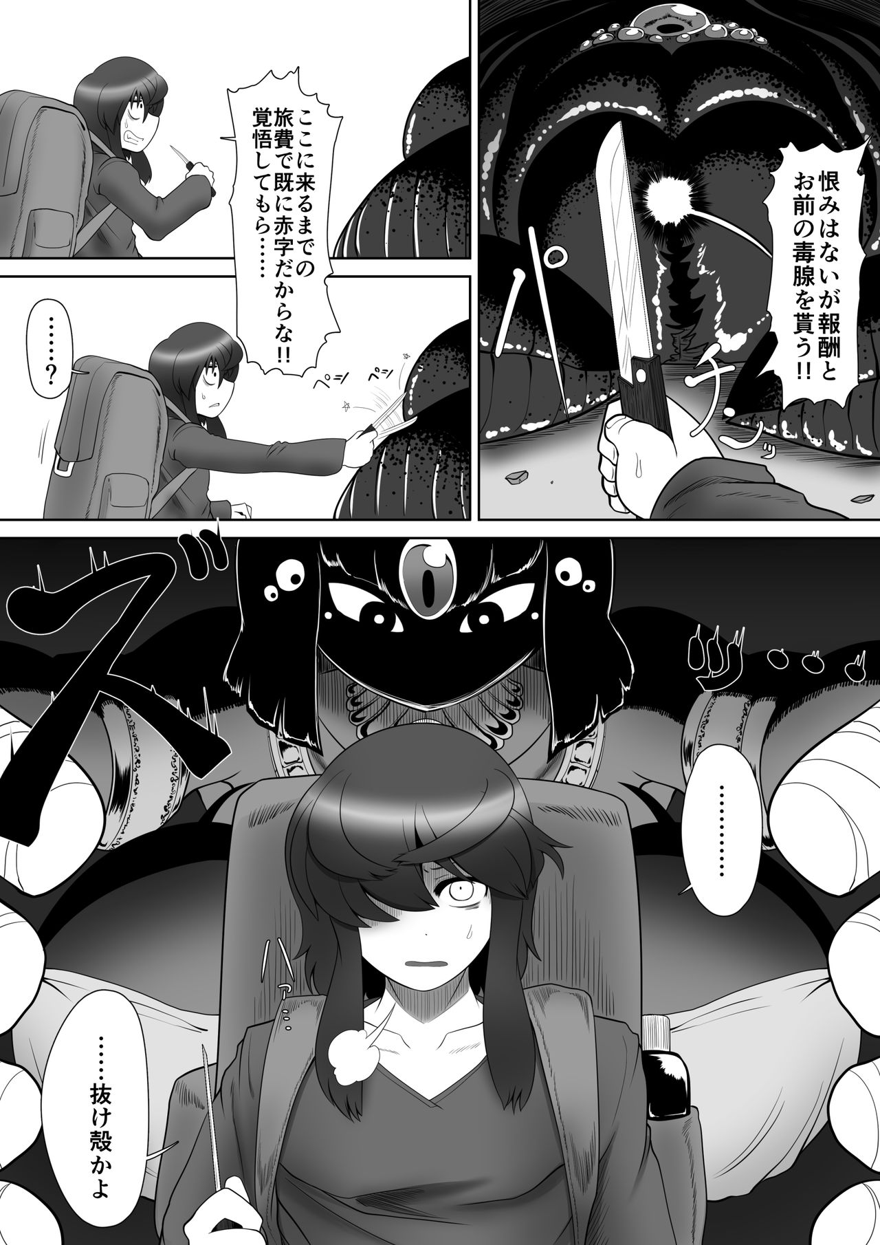 Serket's Nest page 5 full
