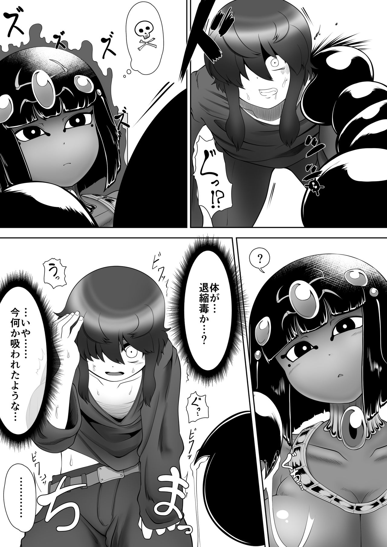 Serket's Nest page 8 full