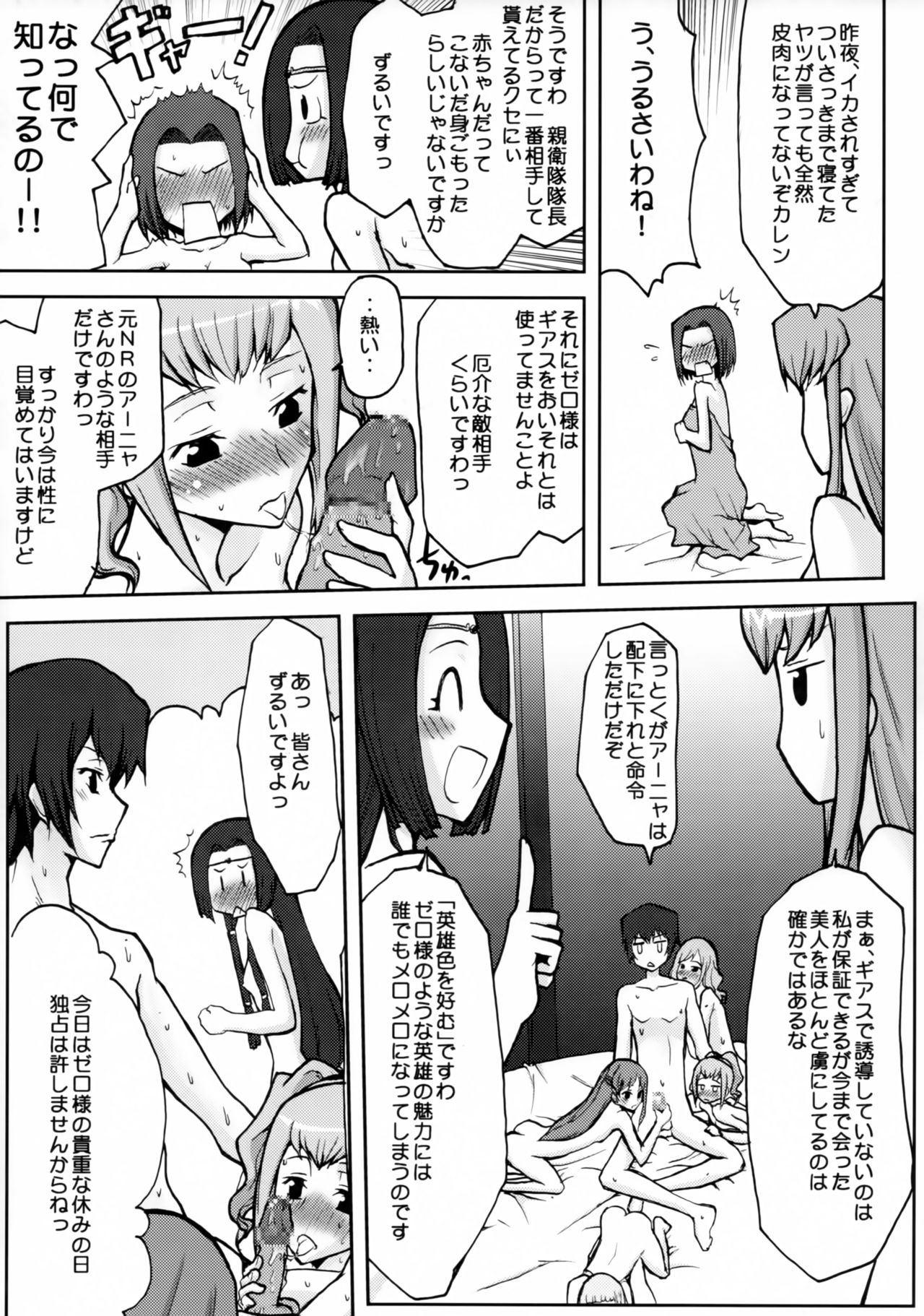 Omodume BOX V page 10 full