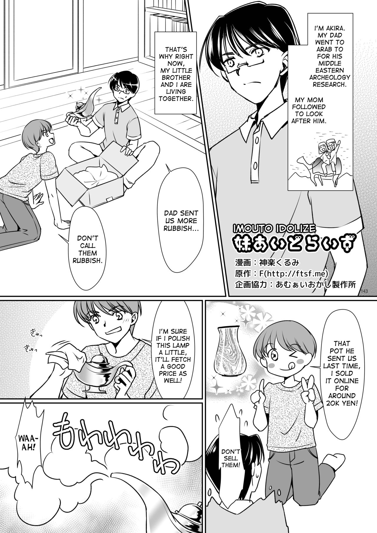 Imouto Idolize page 1 full