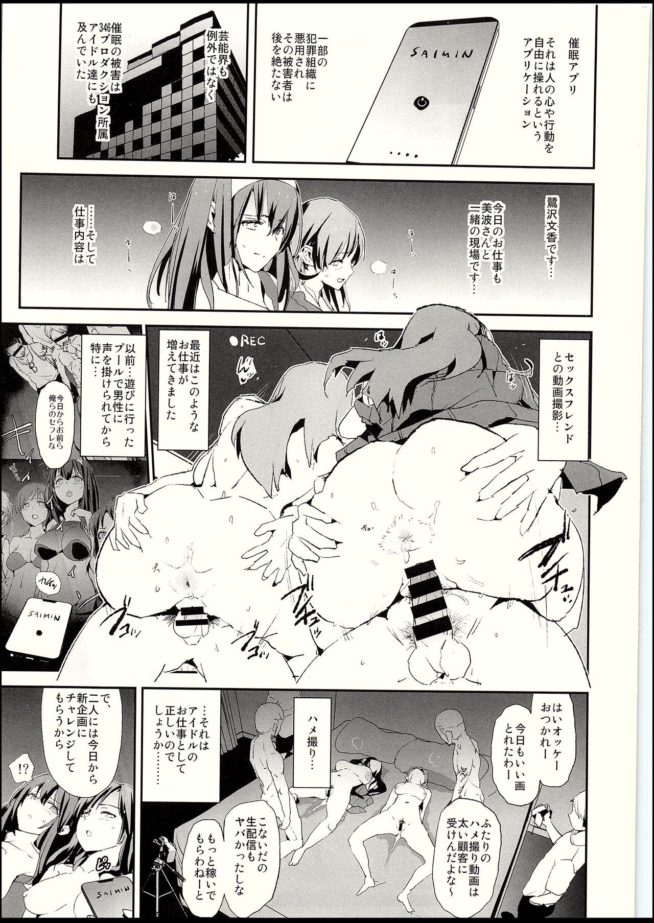 Sagisawa Fumika to saimin Dosukebe Nitta Minami no otouto page 2 full
