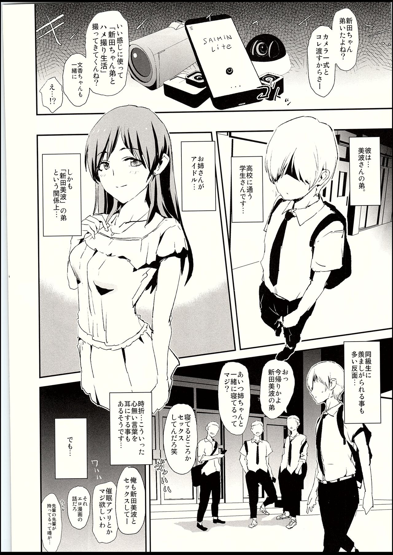 Sagisawa Fumika to saimin Dosukebe Nitta Minami no otouto page 3 full