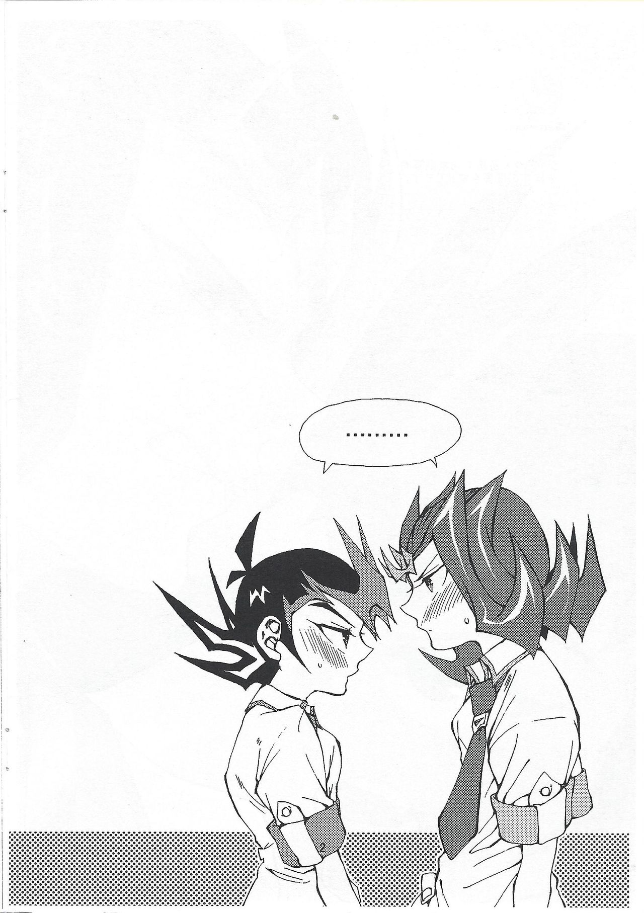 Yuma Shark no Koto o Kangaeru to page 3 full