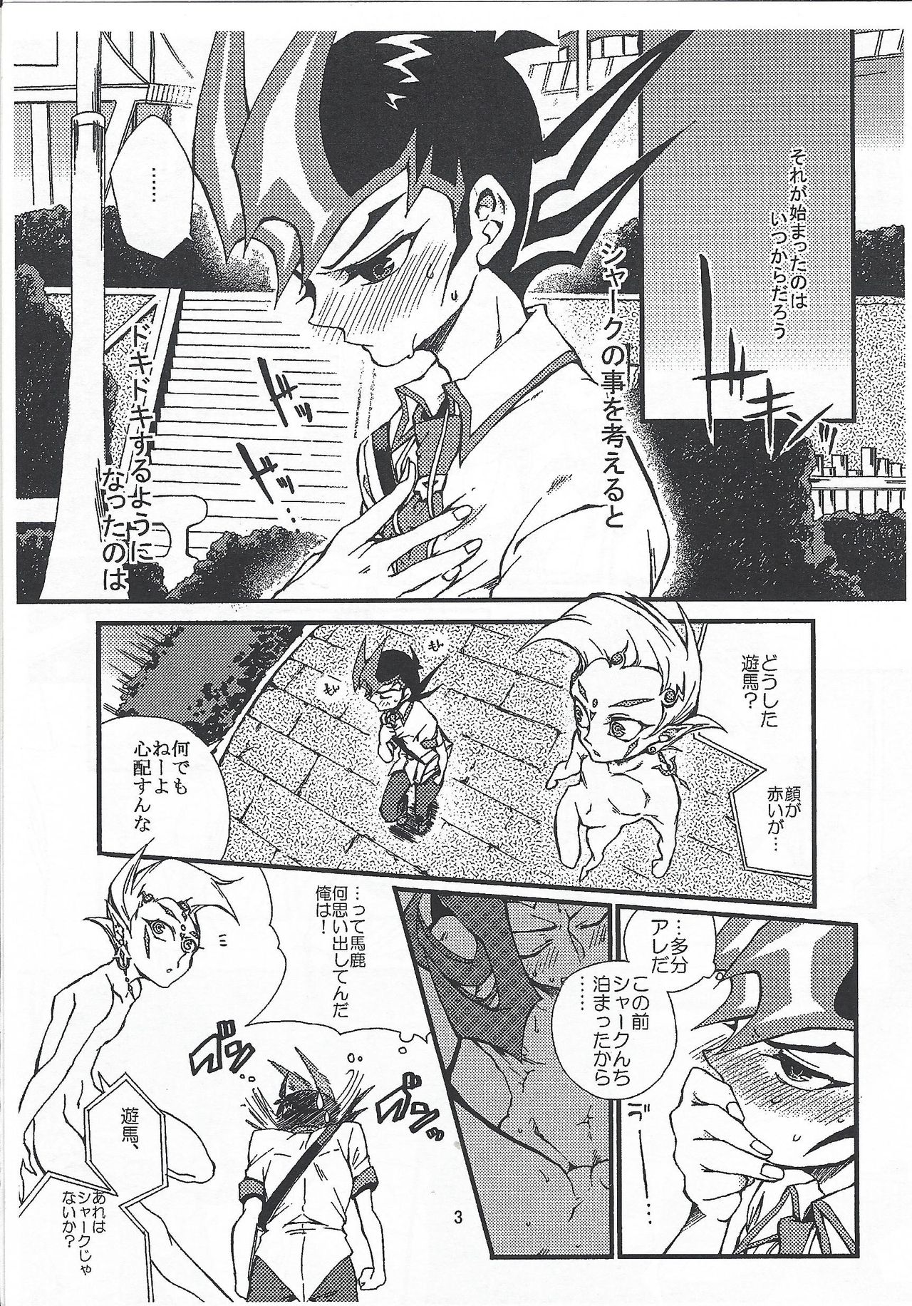 Yuma Shark no Koto o Kangaeru to page 4 full