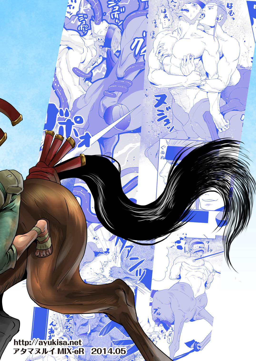 Uma no Onii-san o Ijiru Hon page 2 full