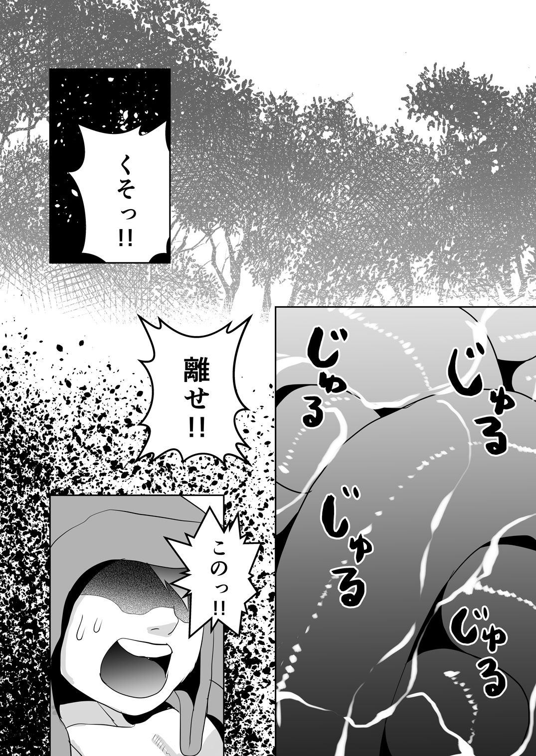 Uma no Onii-san o Ijiru Hon page 5 full