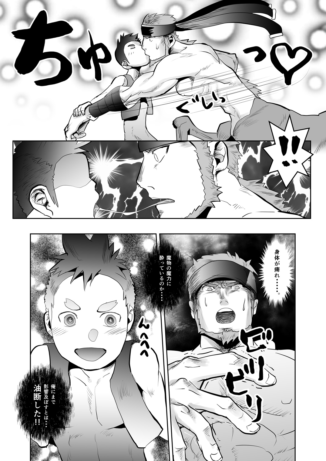 Uma no Onii-san o Ijiru Hon page 9 full