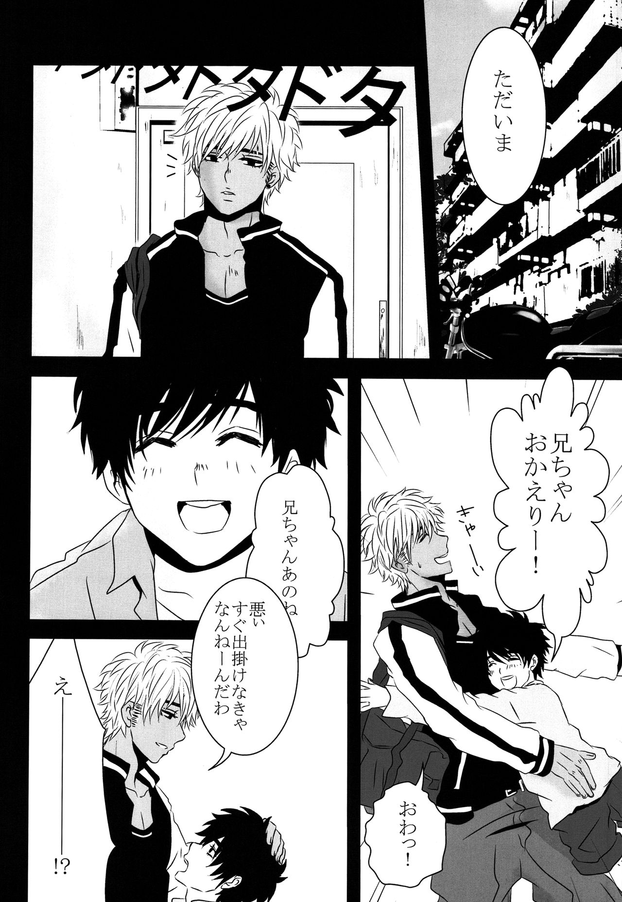 Dobu no Naka page 7 full