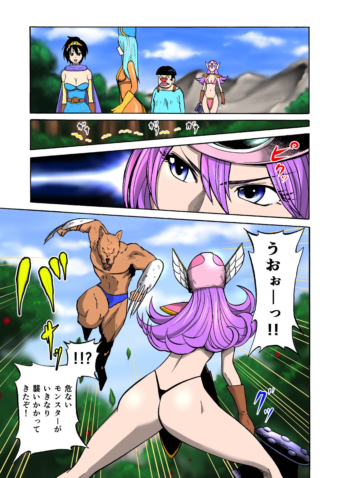 Yanyan Jo Senshi page 3 full