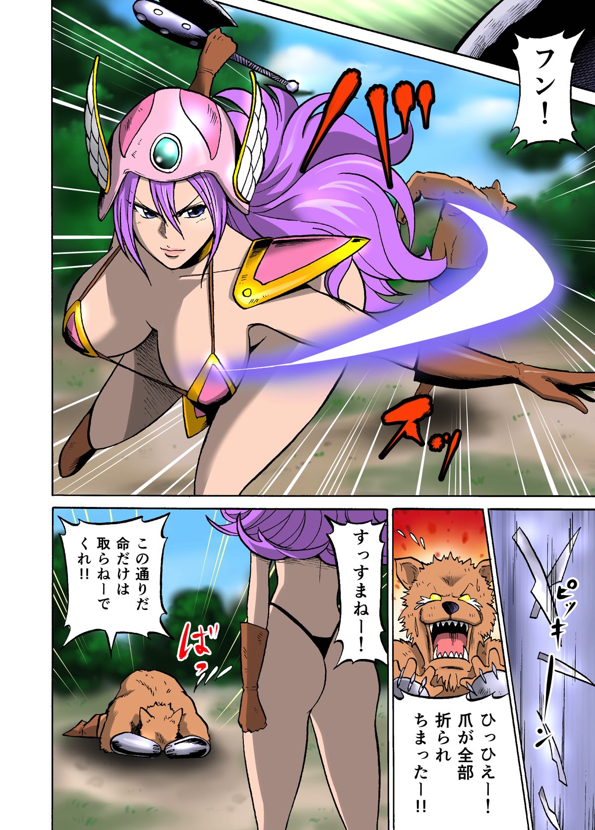 Yanyan Jo Senshi page 4 full