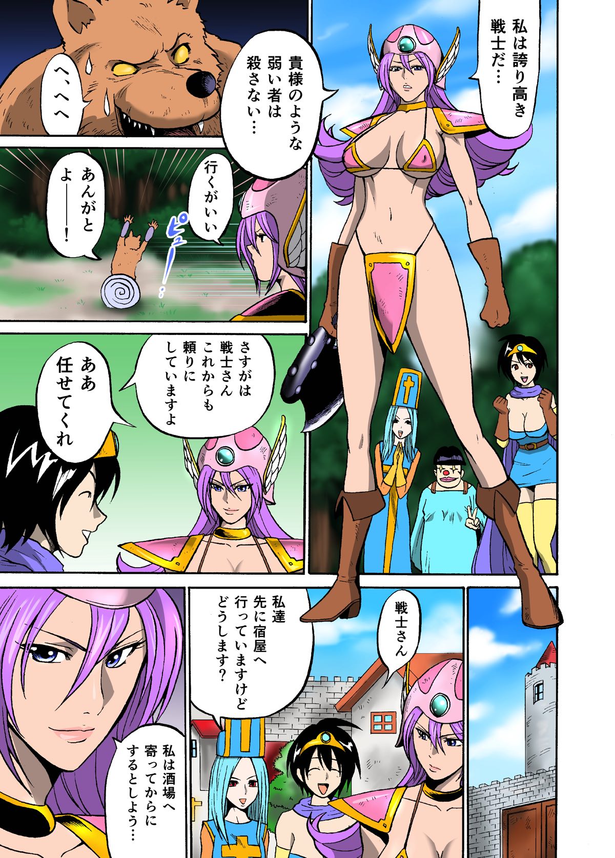 Yanyan Jo Senshi page 5 full