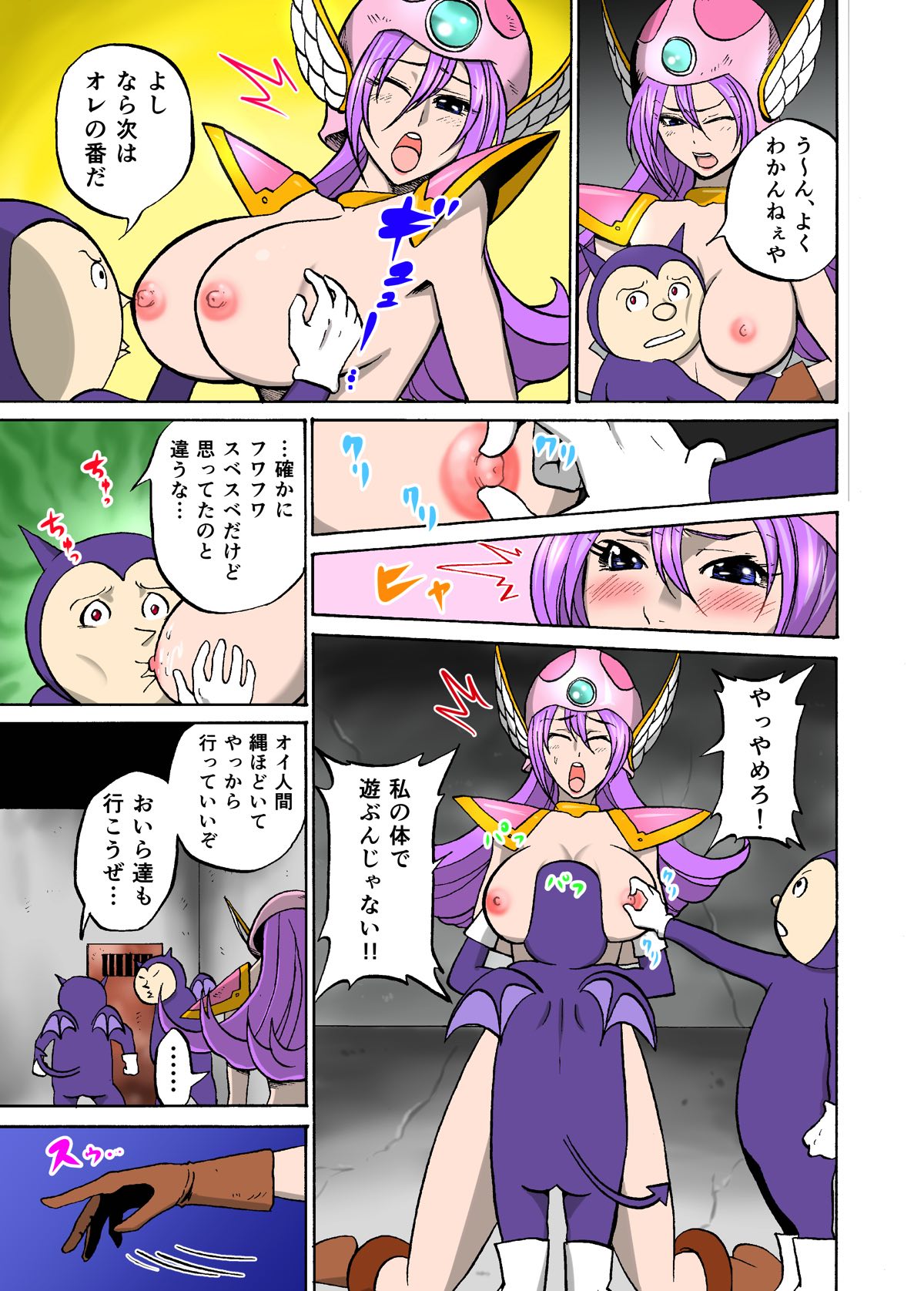 Yanyan Jo Senshi page 9 full