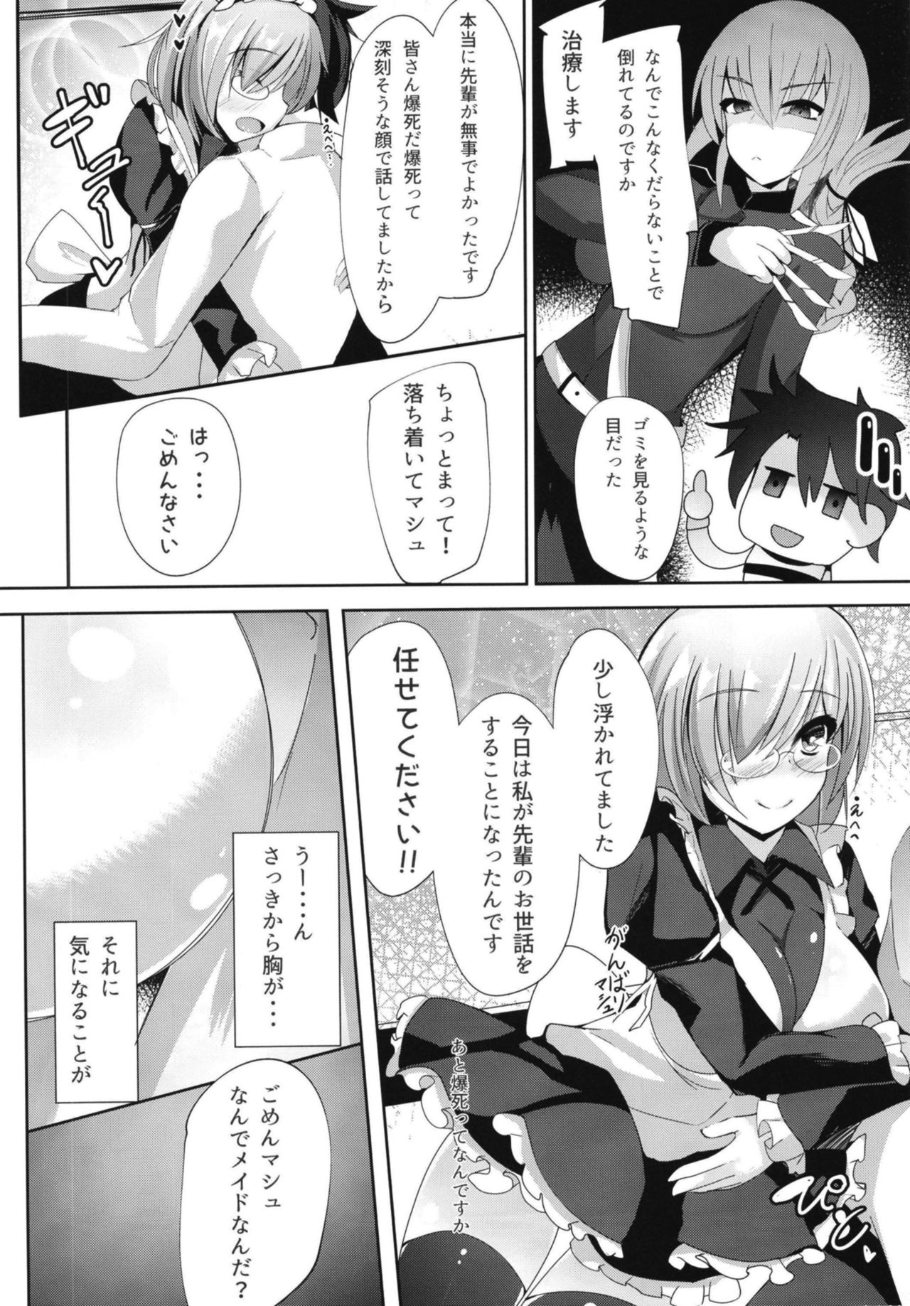 Senpai... Maid no Mash to Shimasen ka? page 3 full