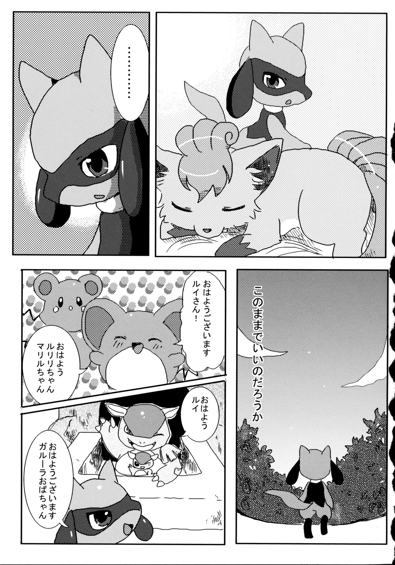 Later Years page 10 full