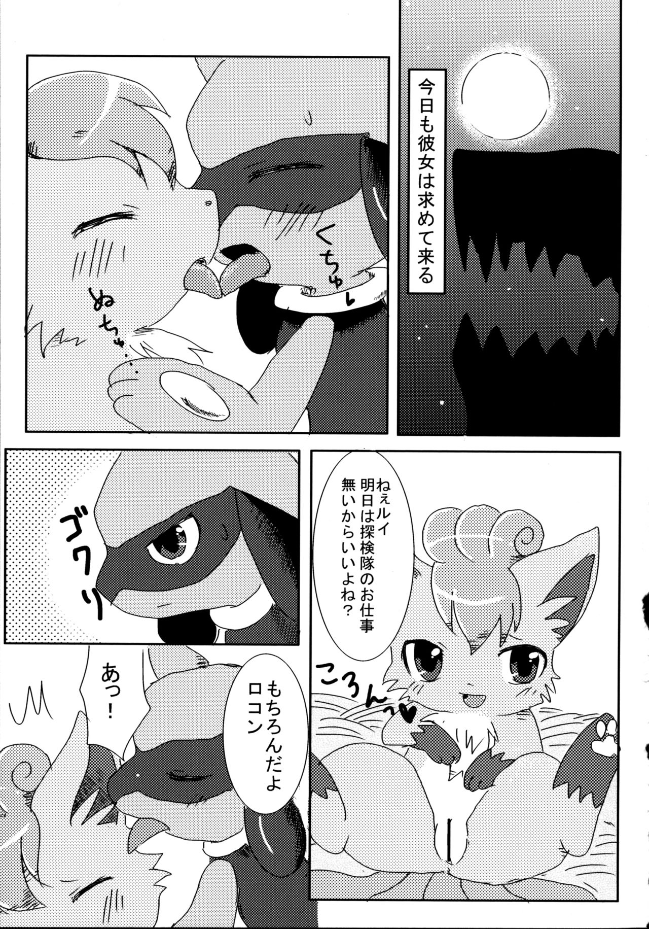 Later Years page 4 full