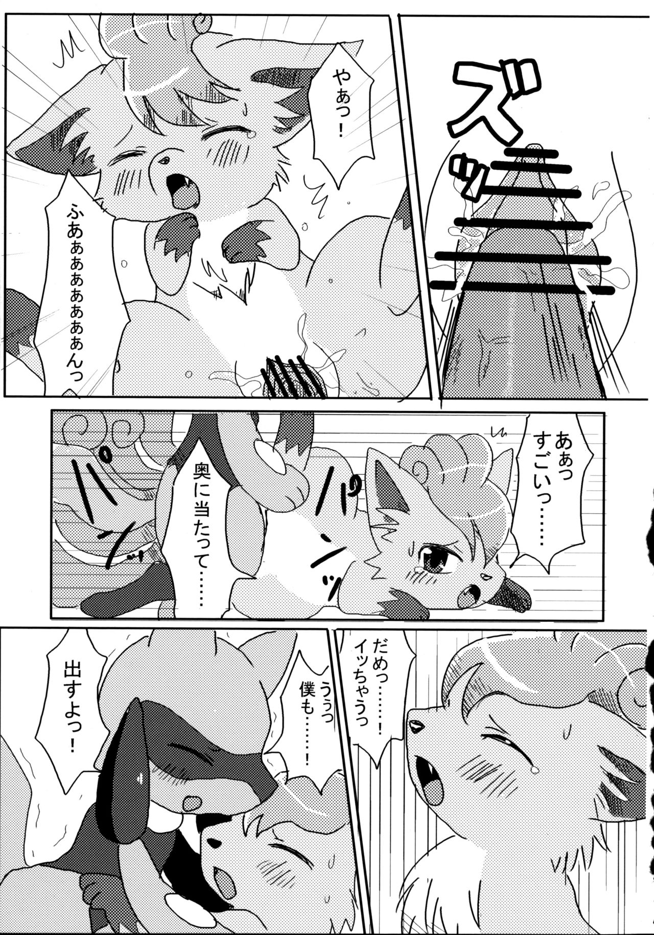 Later Years page 6 full