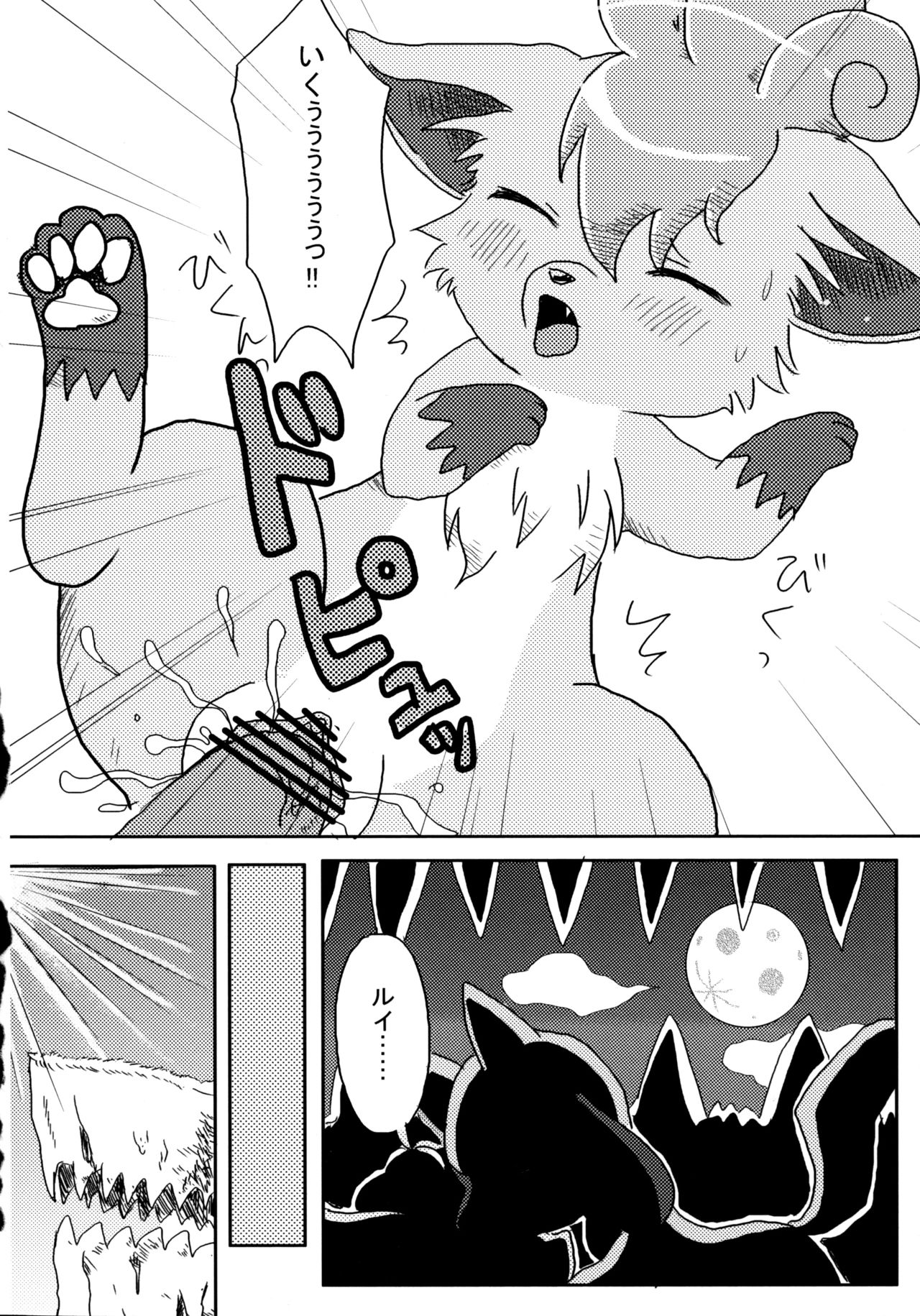 Later Years page 7 full