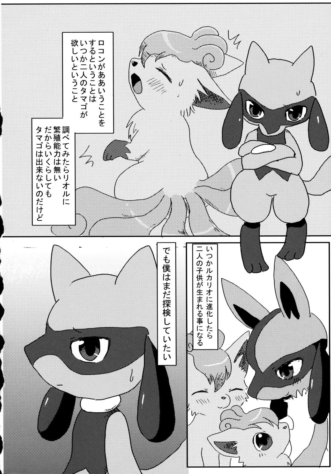 Later Years page 9 full