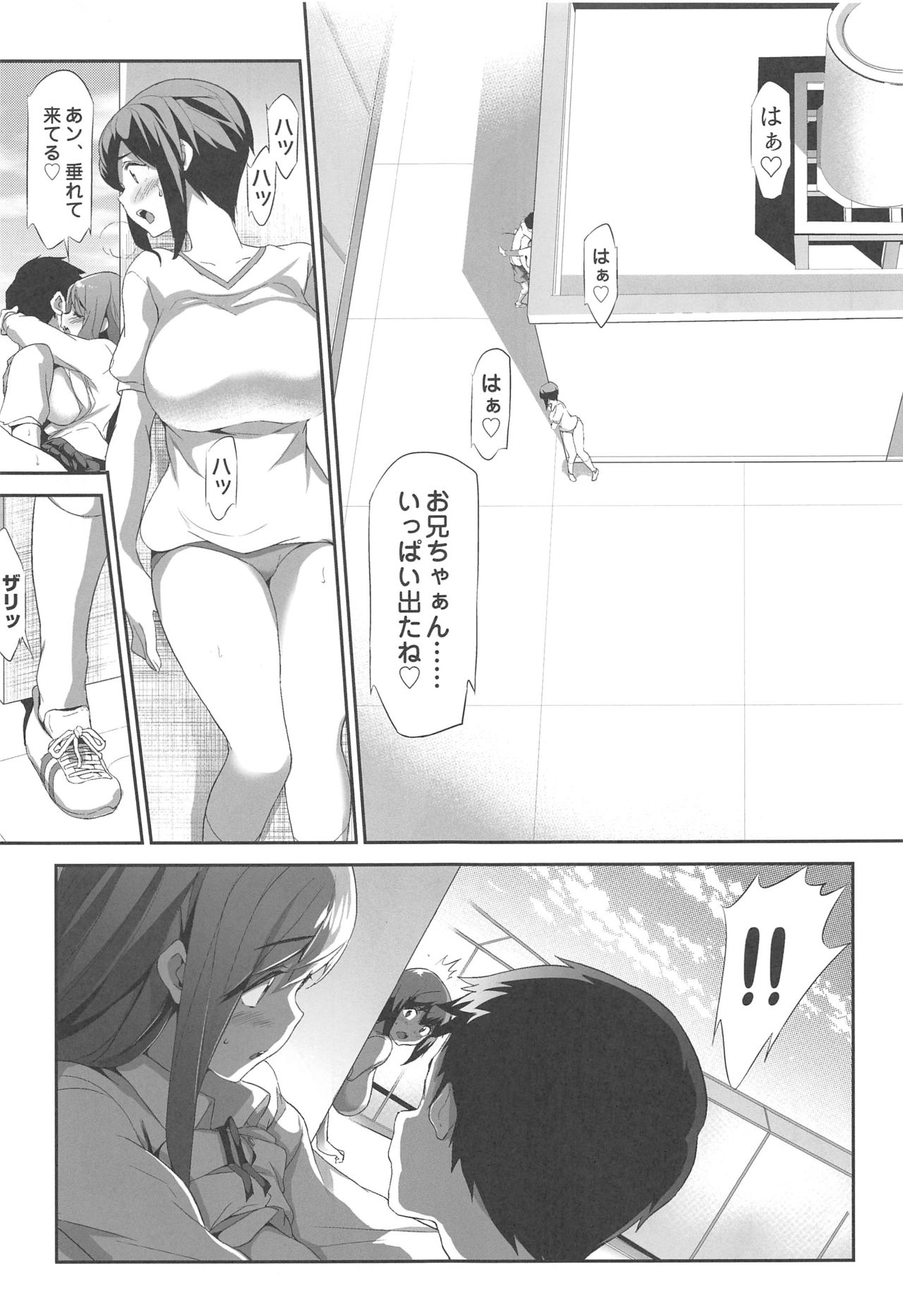 Himitsu 2 & 3 "Zoku 4-gatsu no Owarigoro" "Kuchidomeryou" page 8 full