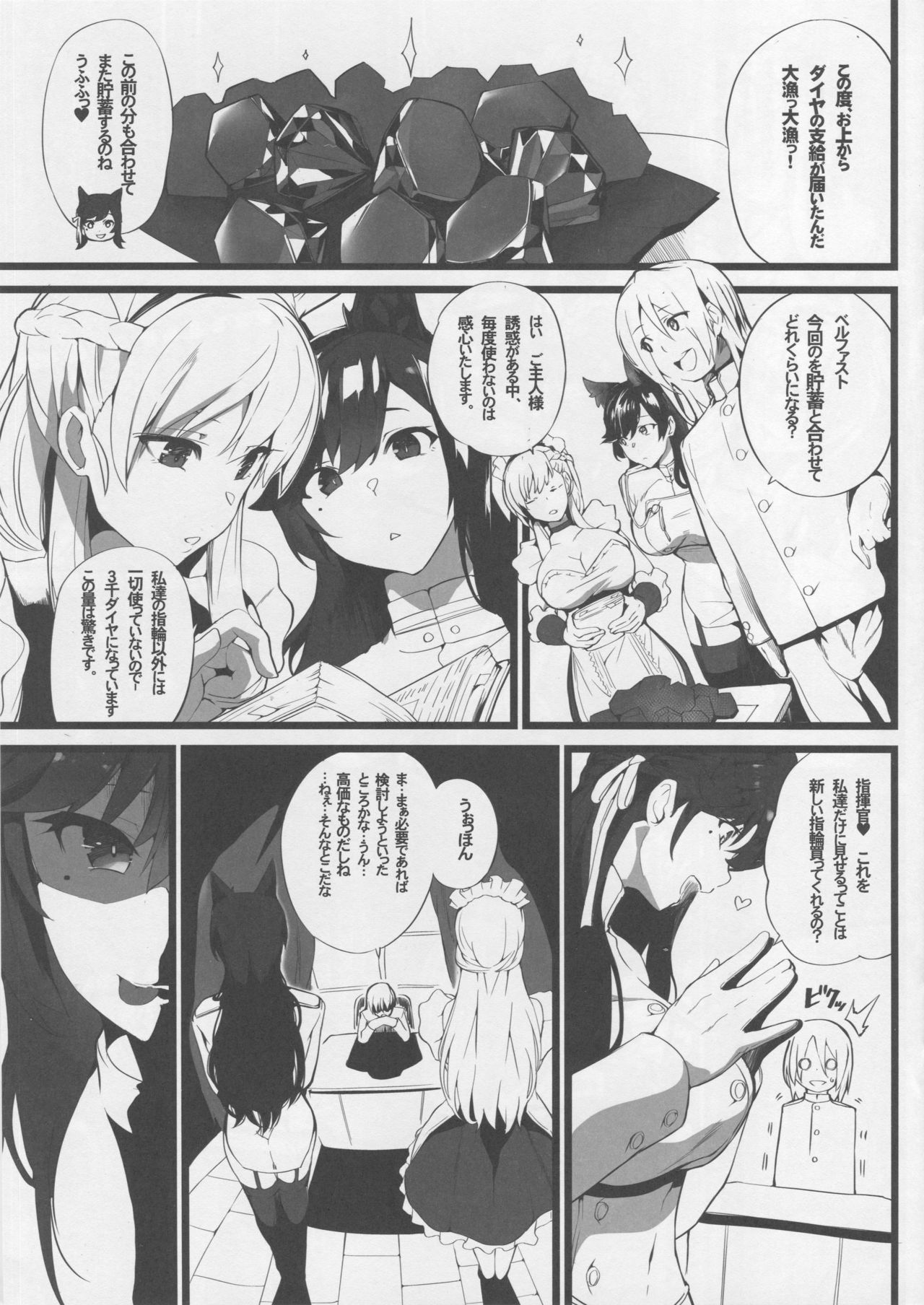 Mukakin Shirei ni Yubiwa o Kawaseru Saigo no Houhou 3 page 2 full