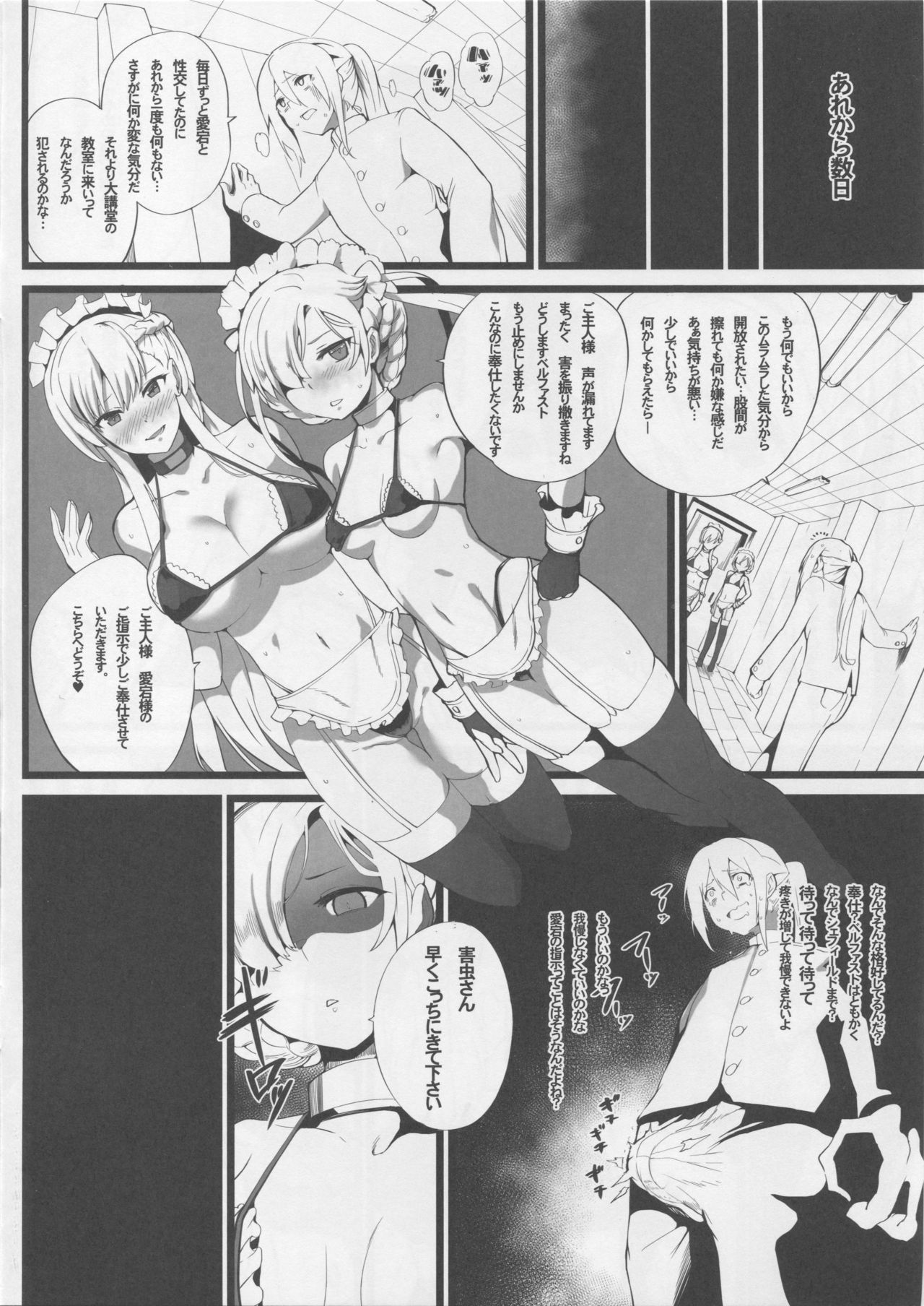 Mukakin Shirei ni Yubiwa o Kawaseru Saigo no Houhou 3 page 3 full