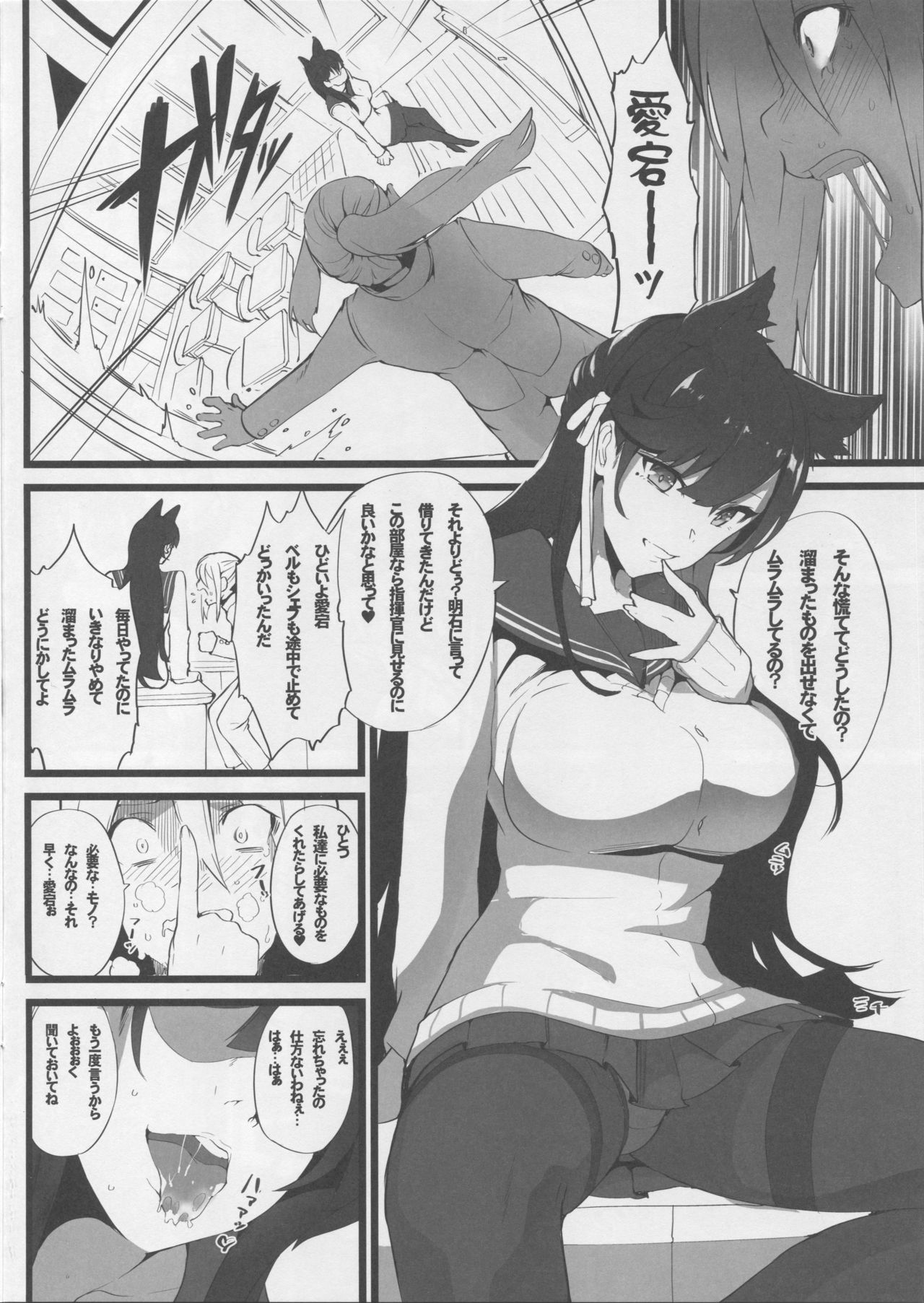 Mukakin Shirei ni Yubiwa o Kawaseru Saigo no Houhou 3 page 5 full