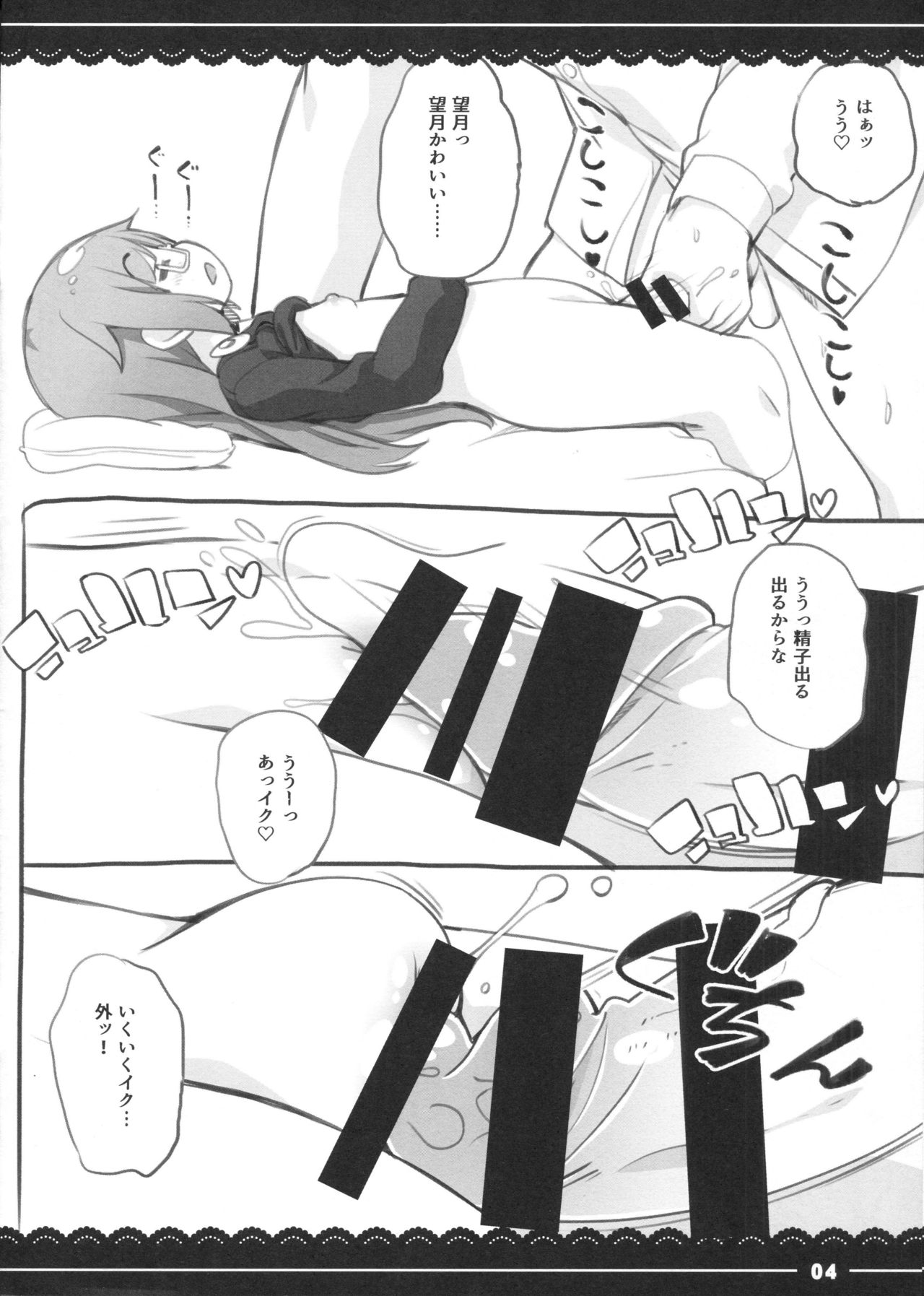 Suyasuya Mocchii page 4 full