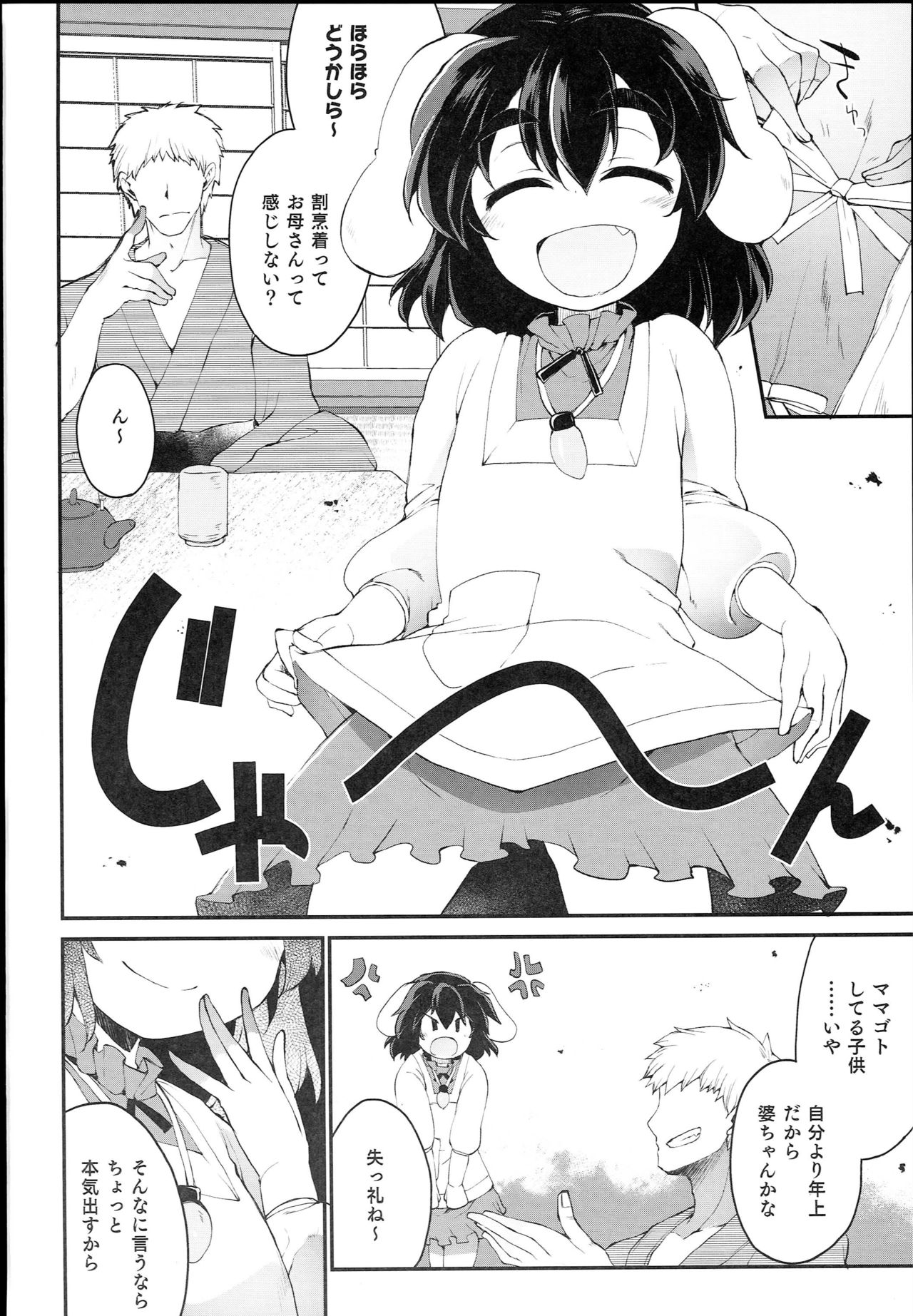 Mum Tewi page 4 full