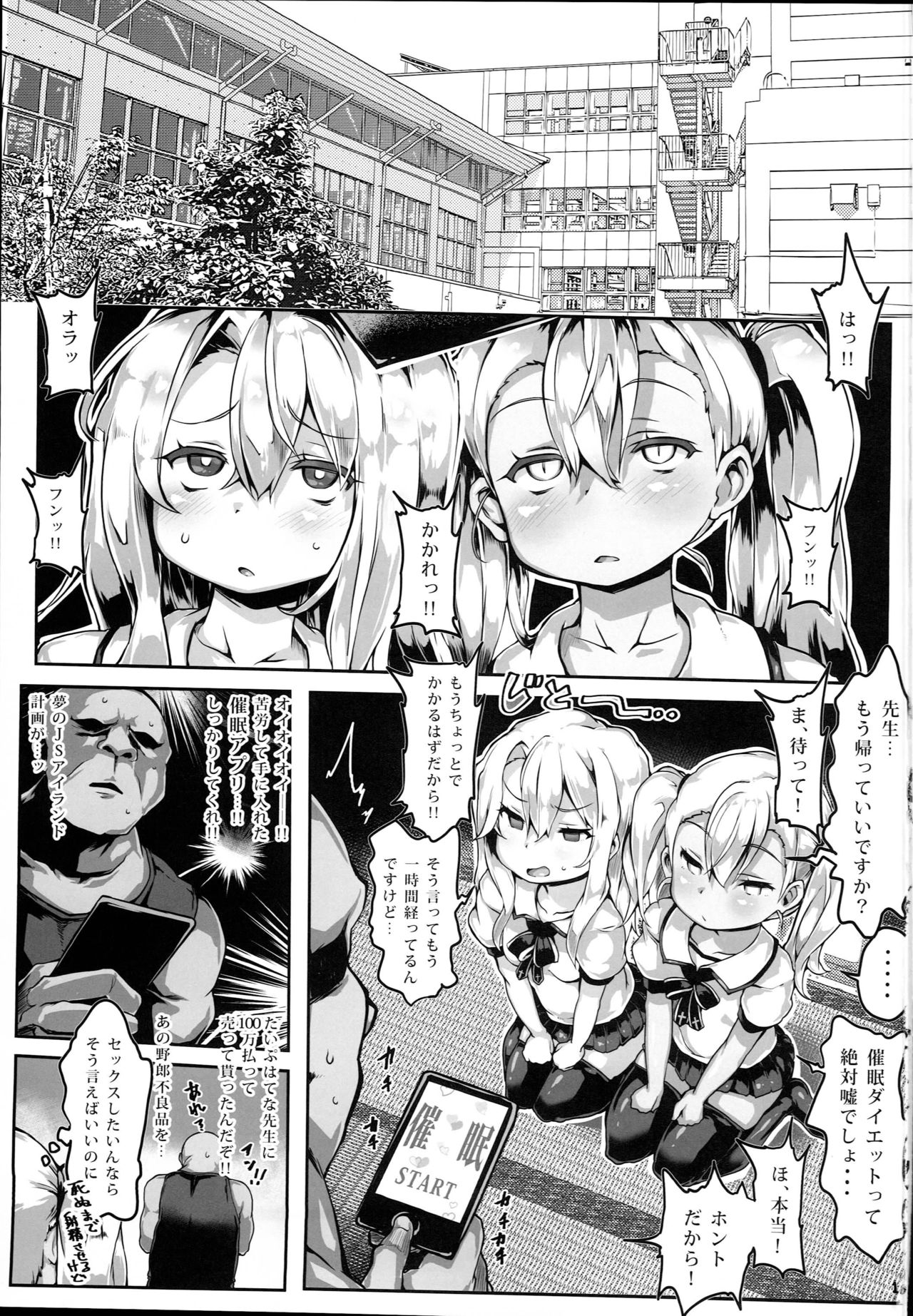 Kyousei Zecchou Saseraretete mo Maryoku wa Nekosogi Shiboritorimasu page 3 full