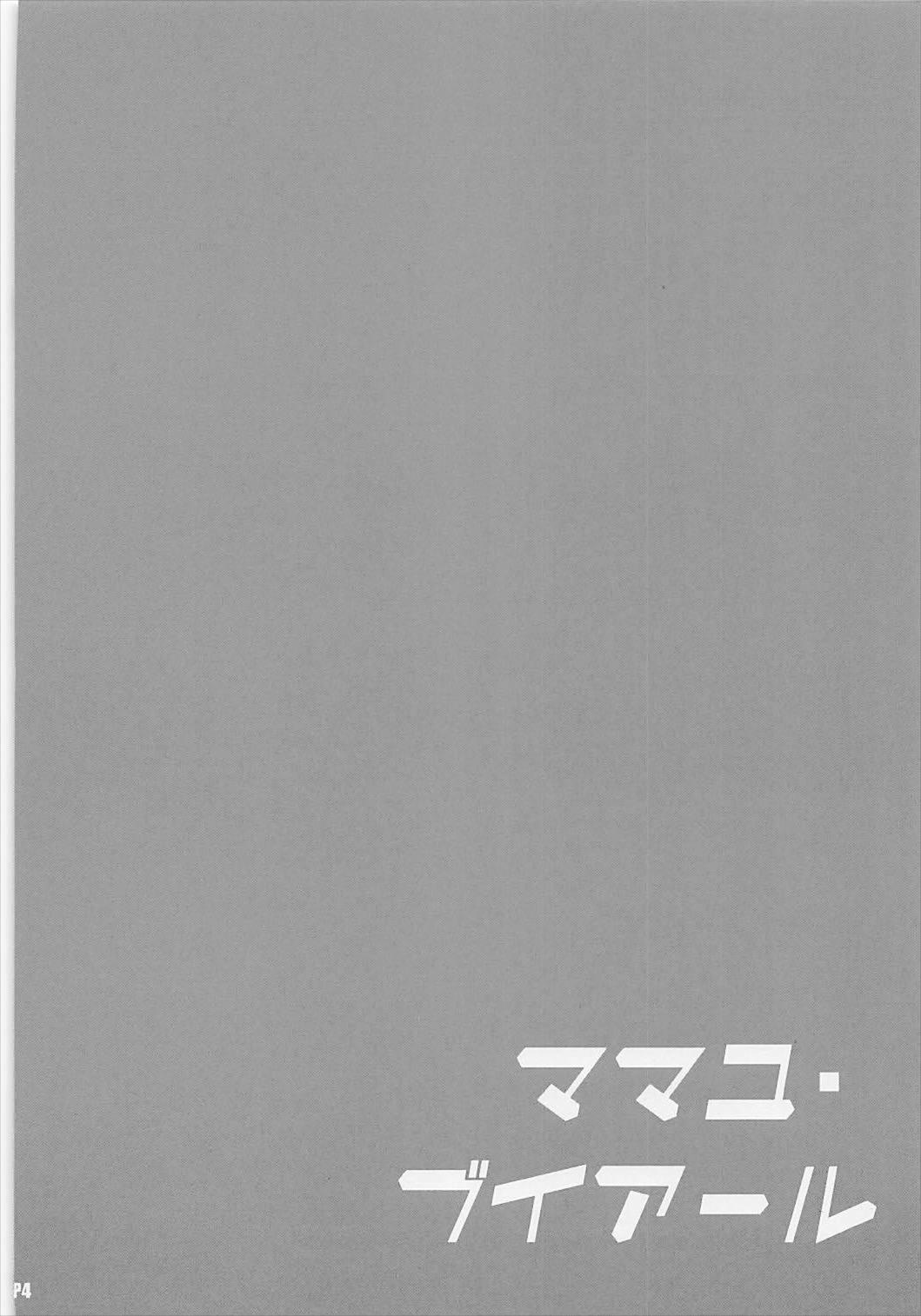 Mamayu VR page 3 full